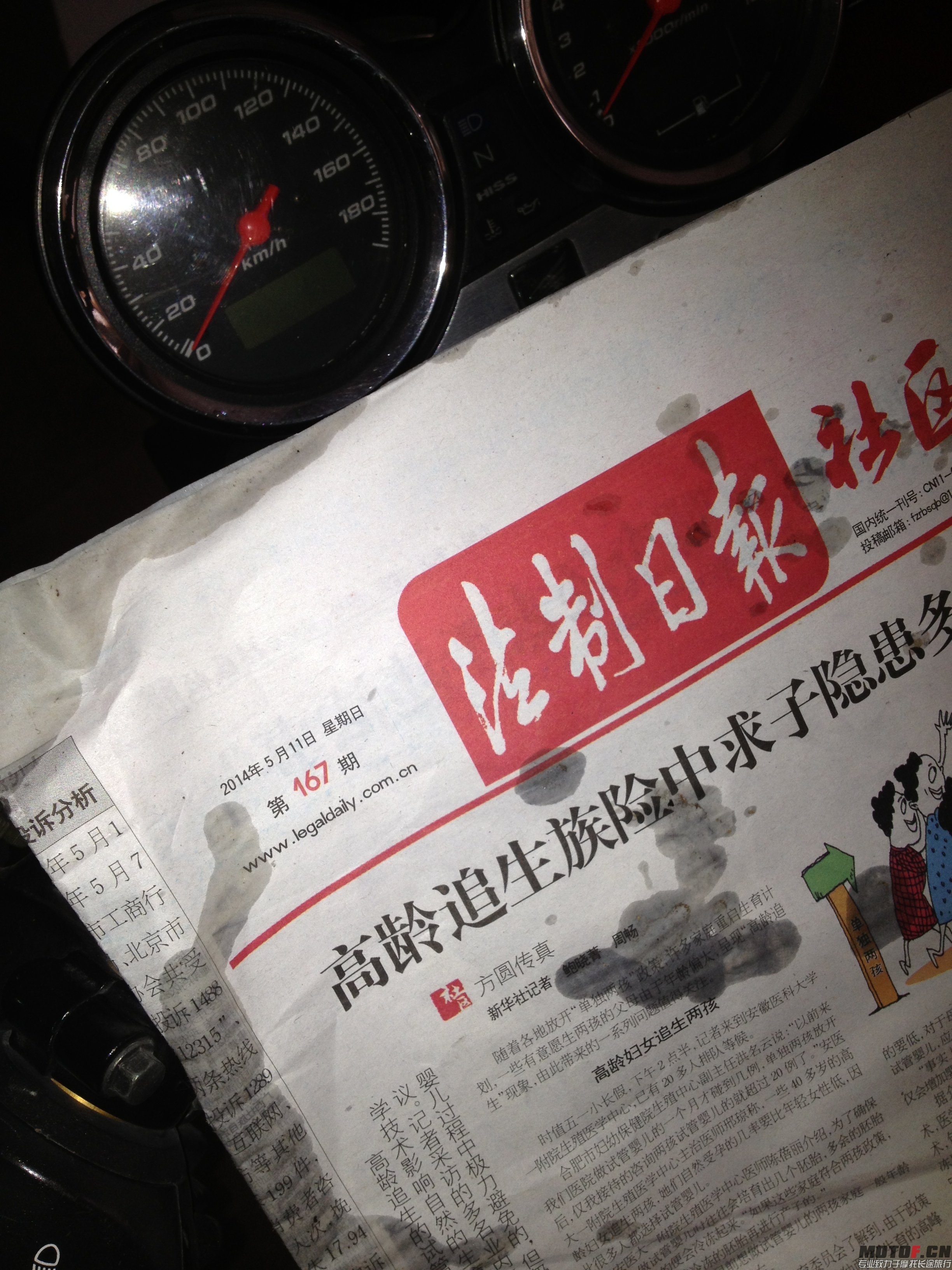 只找到星期日的报纸