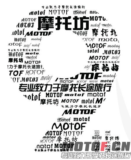 3摩托坊第九届年会.jpg