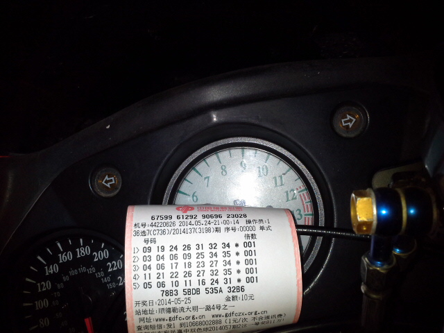 20140524_210532.jpg