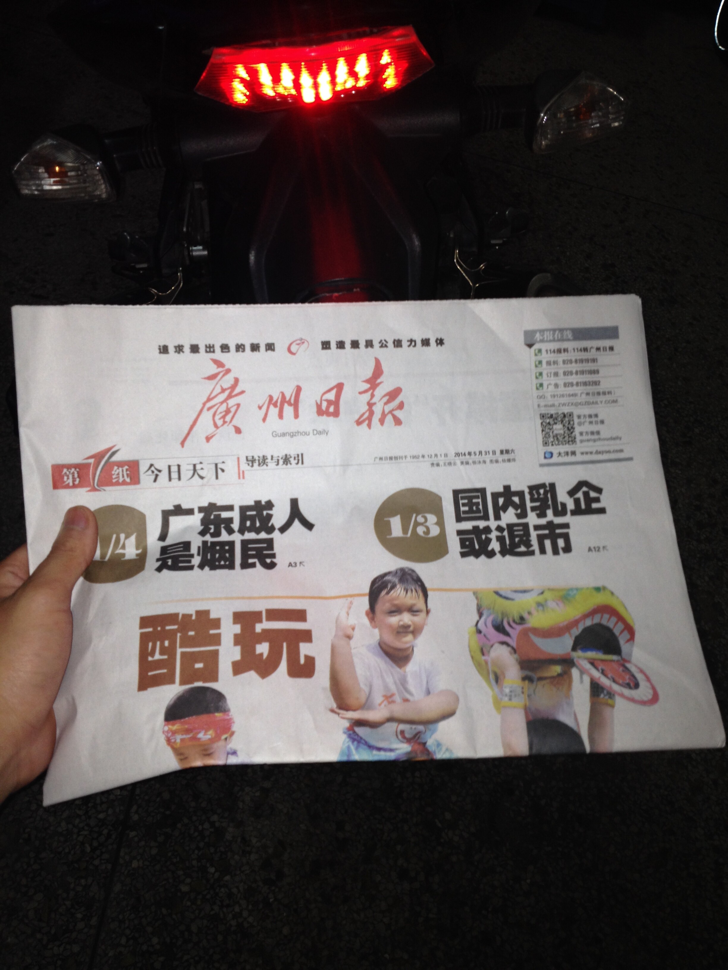 QQ图片20140603212553.jpg