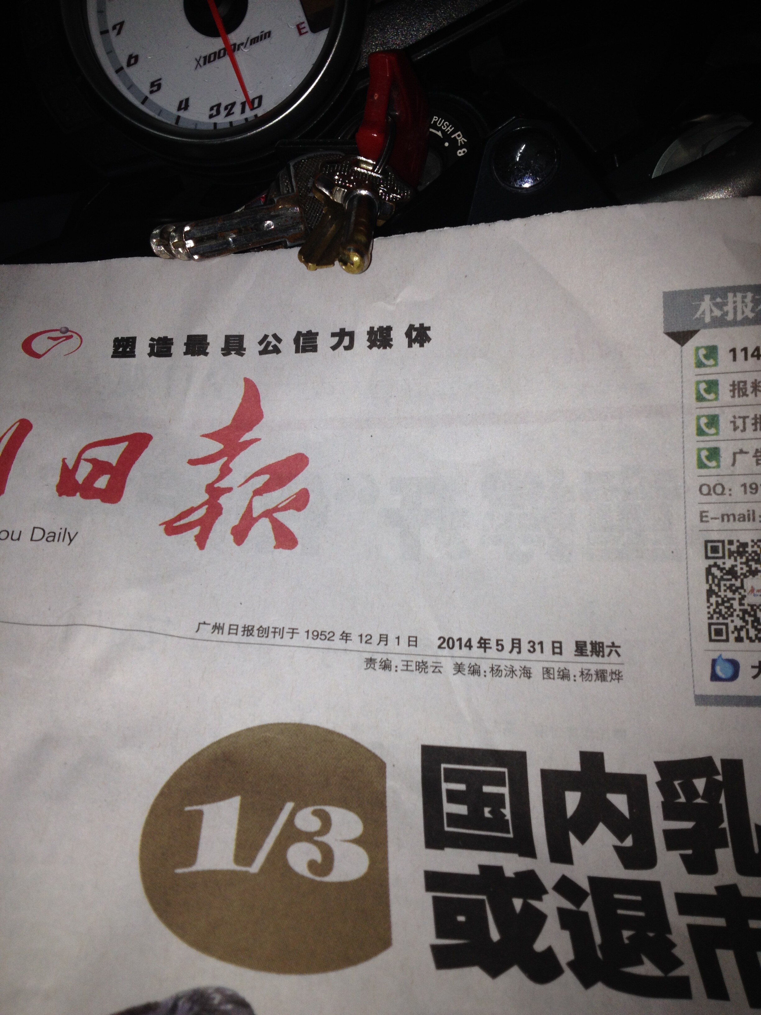QQ图片20140603212604.jpg