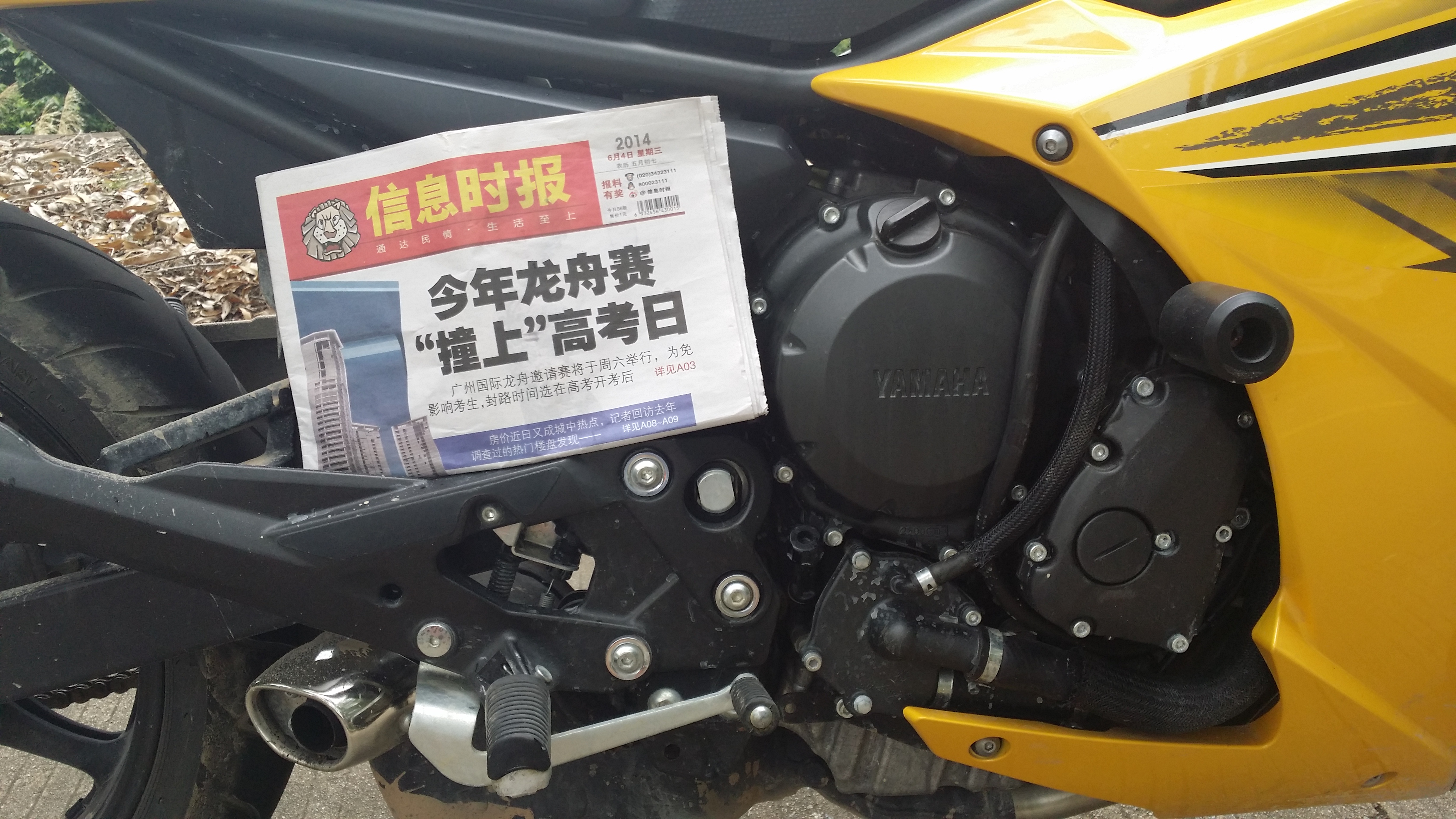 20140605_120408.jpg