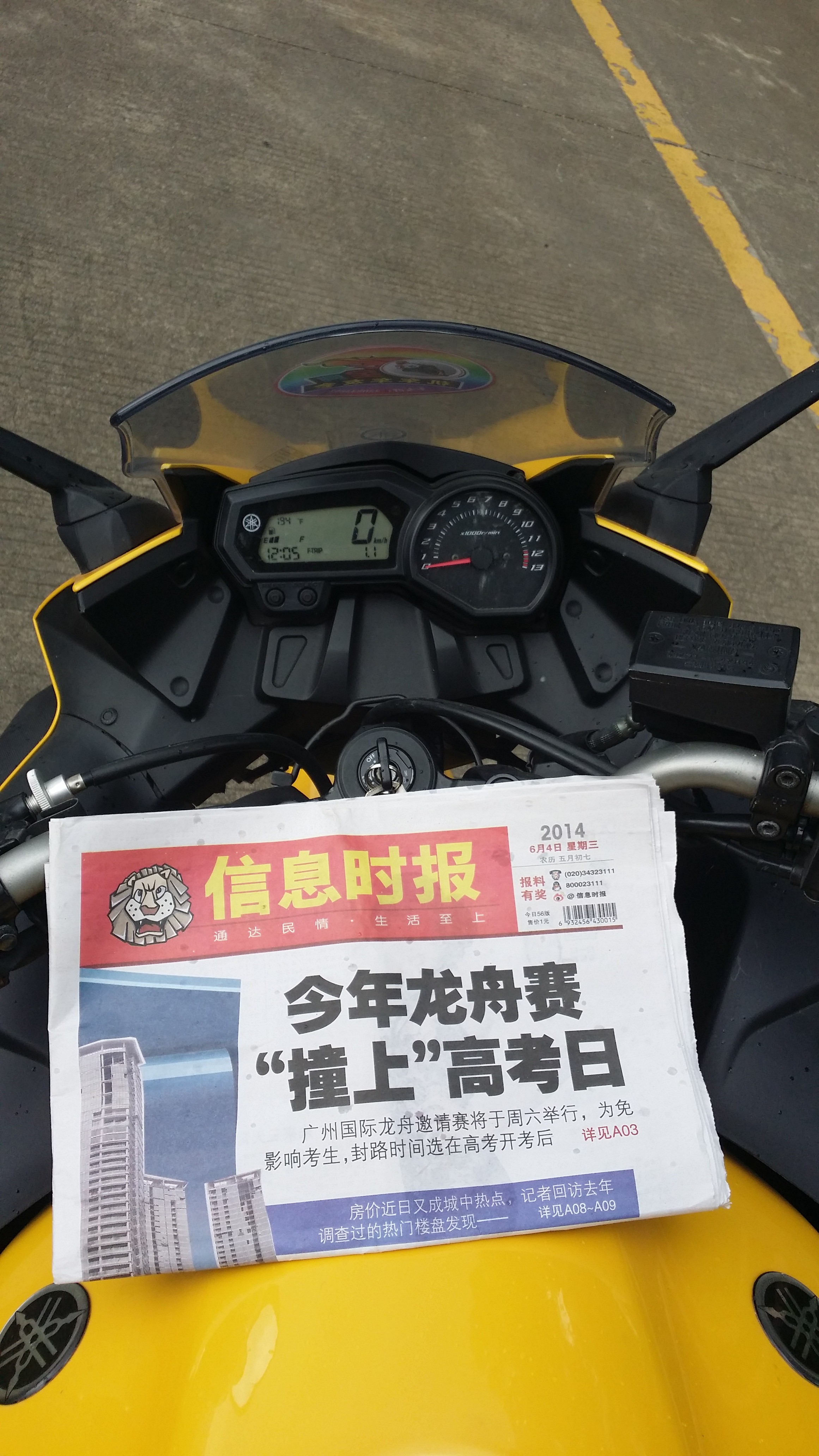 20140605_120641.jpg