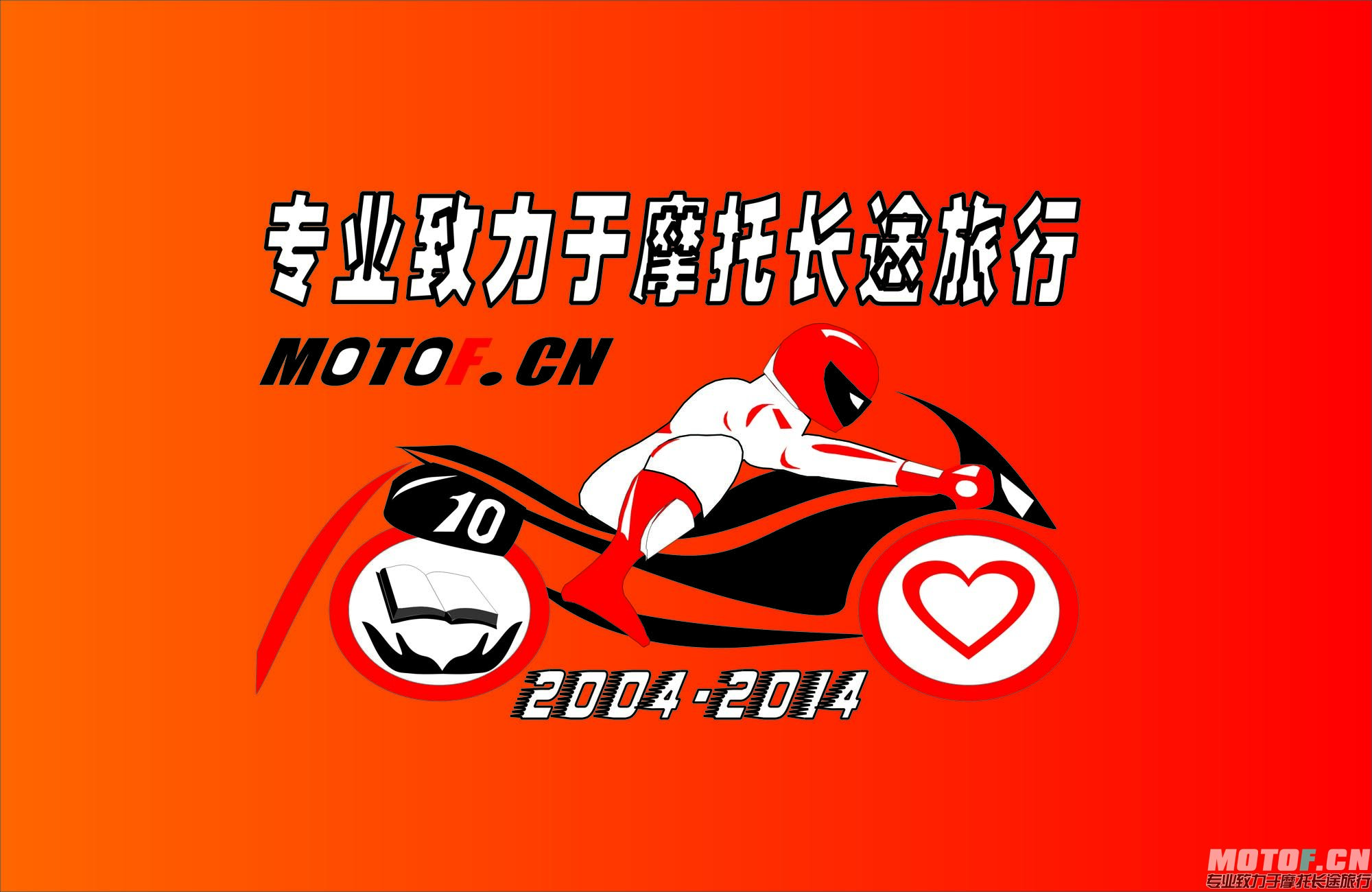 10周年庆典旗帜.jpg