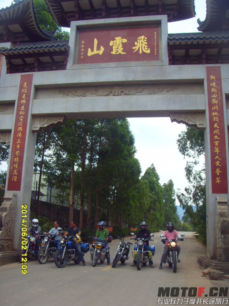 飞霞山