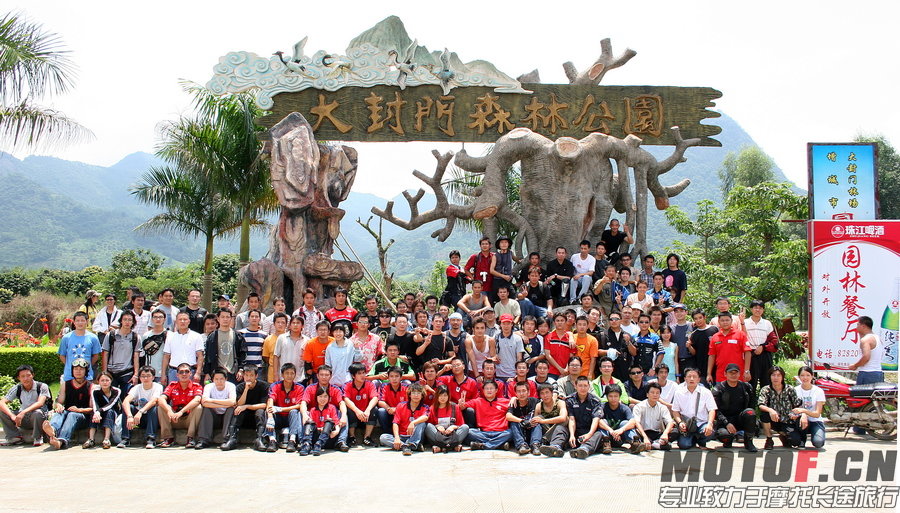 2005年06月25-26日首届摩托坊年会02.jpg