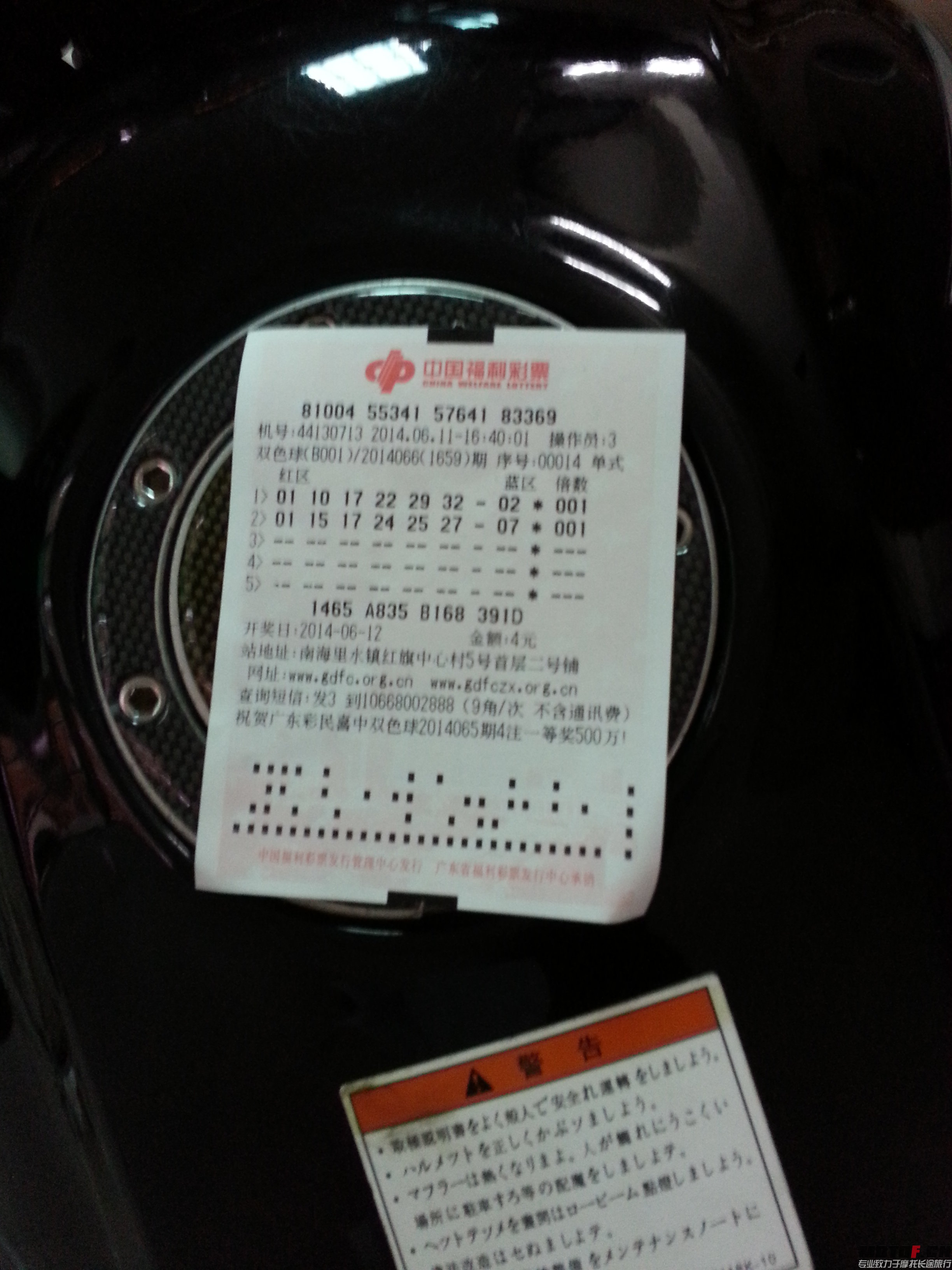 20140611_171313.jpg