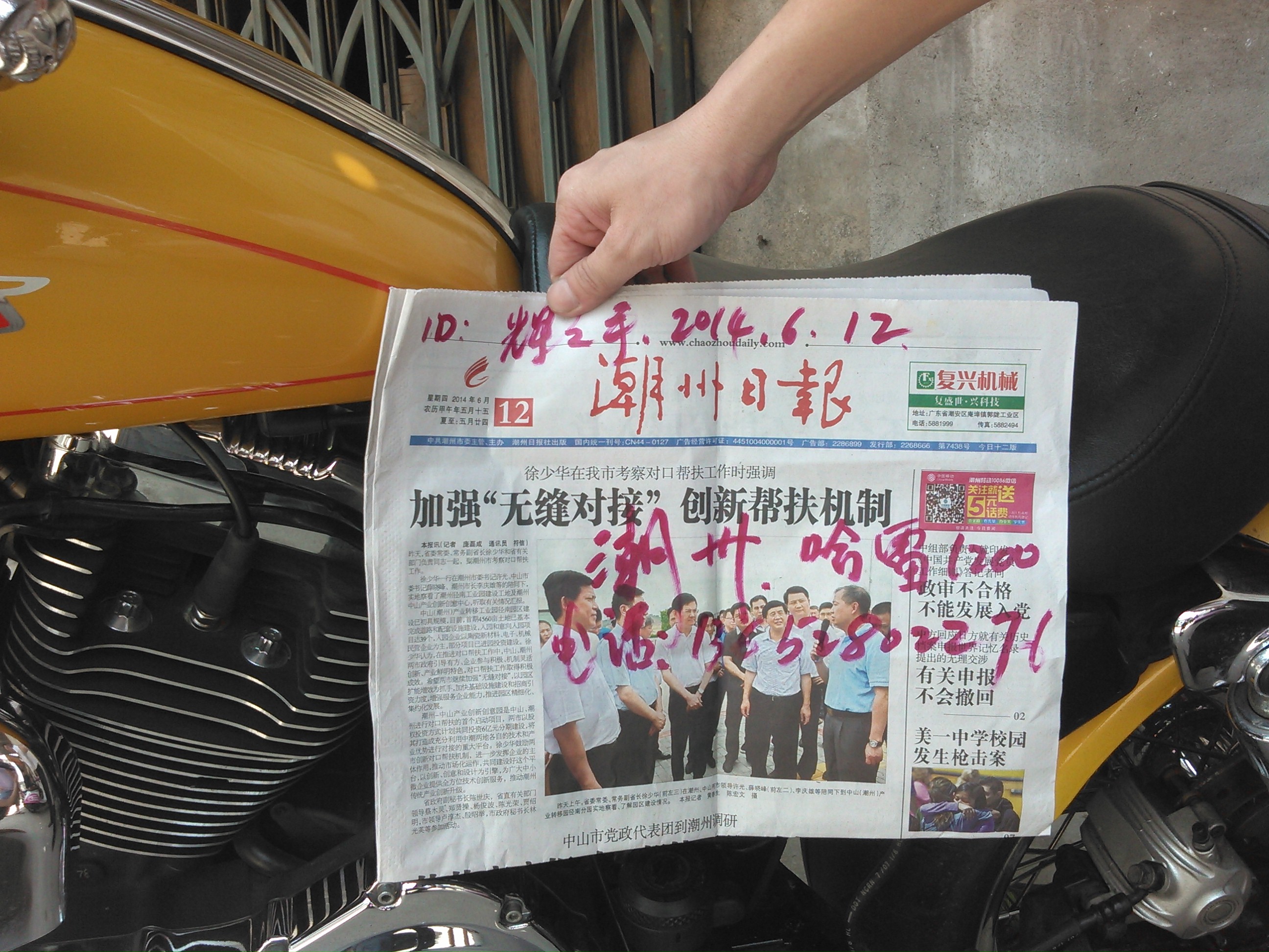 WP_20140612_001.jpg