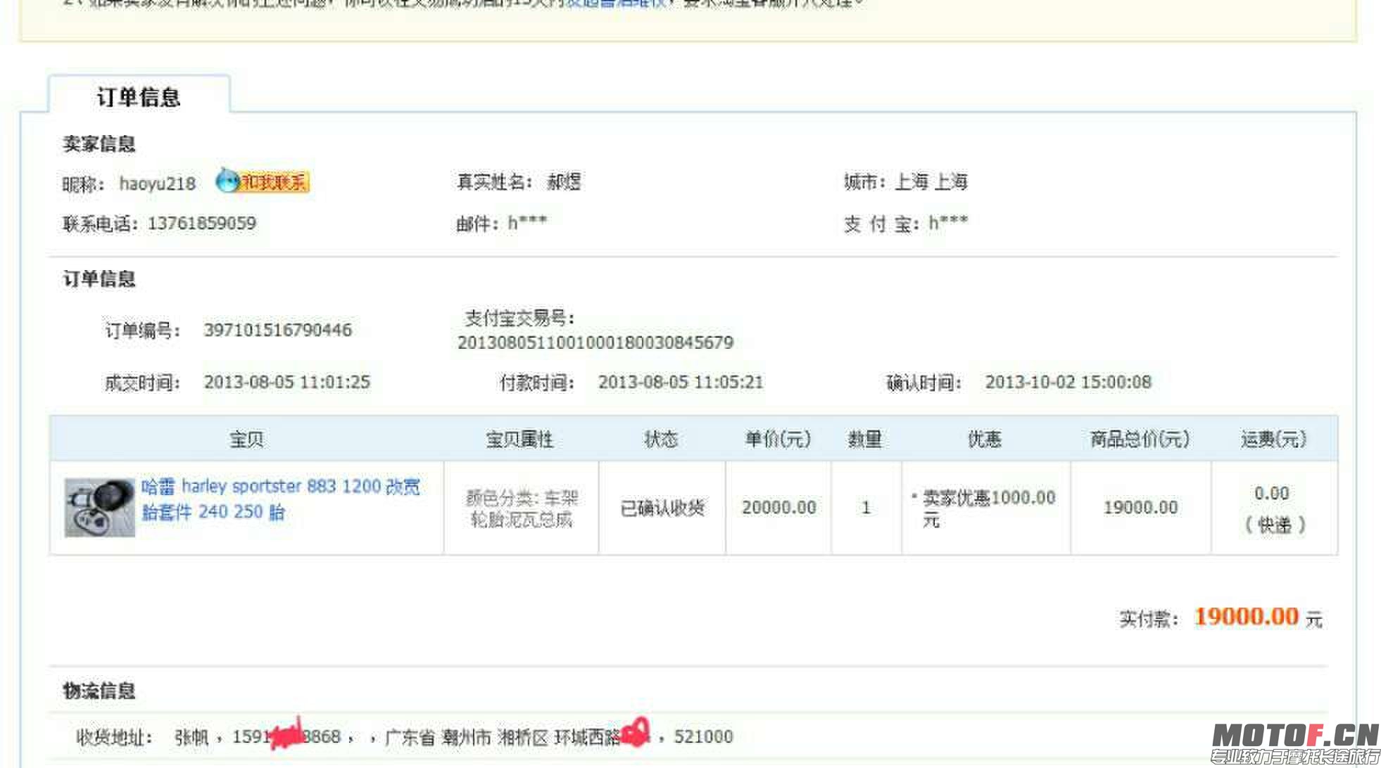这个就是轮子的交易记录