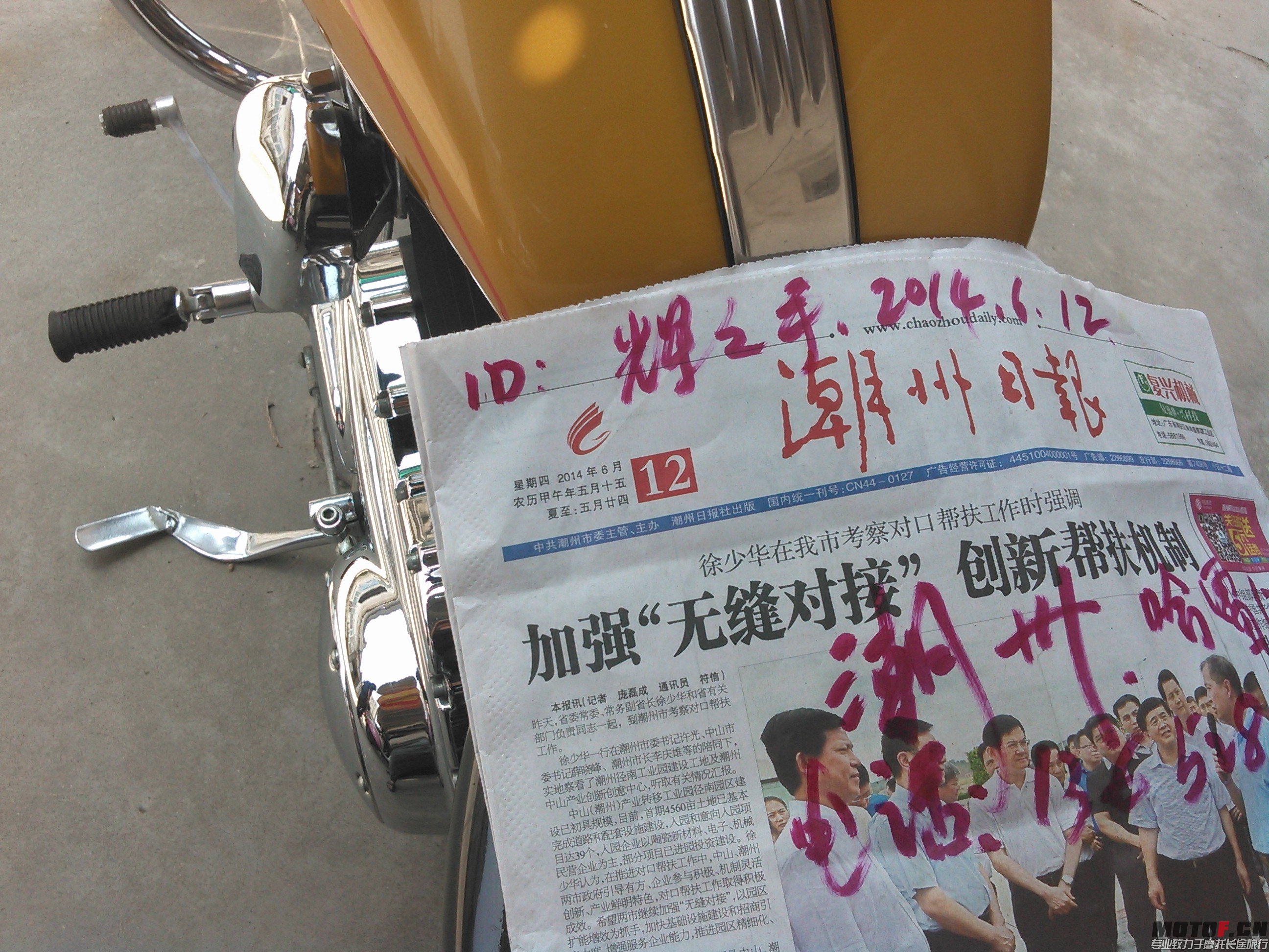 WP_20140612_003.jpg