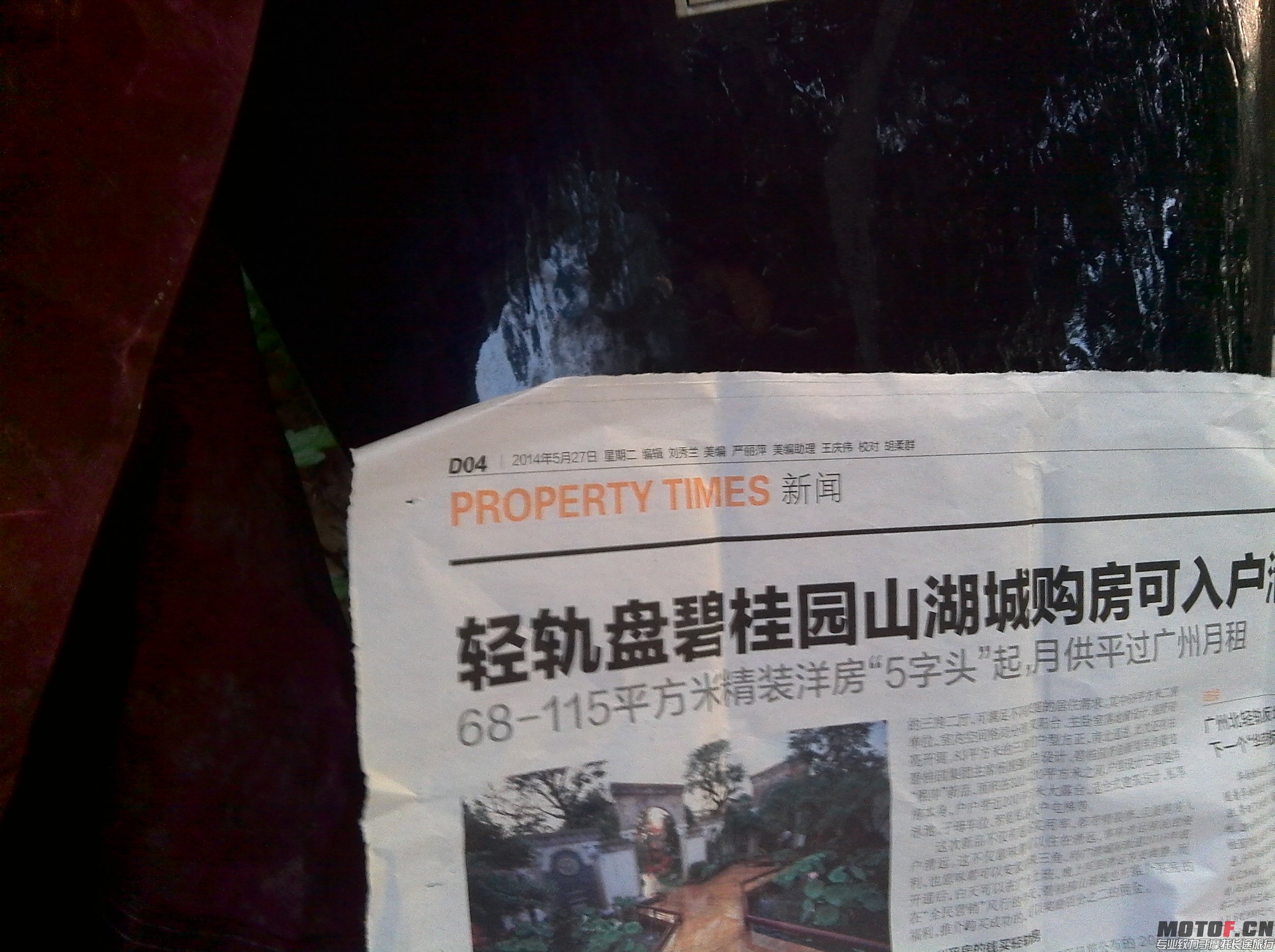 YP20140614184722411.jpeg
