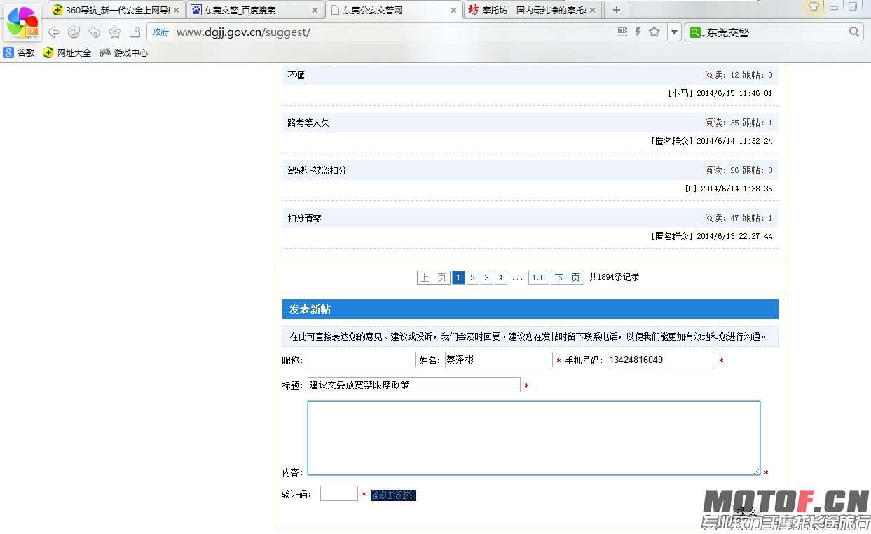QQ图片20140616131703.jpg
