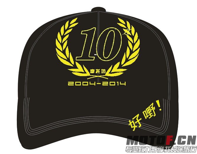 10周年太阳帽-黑色正面.jpg