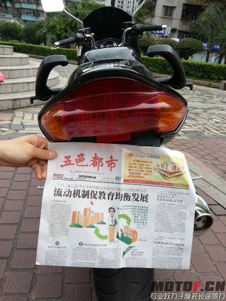 本地报纸
