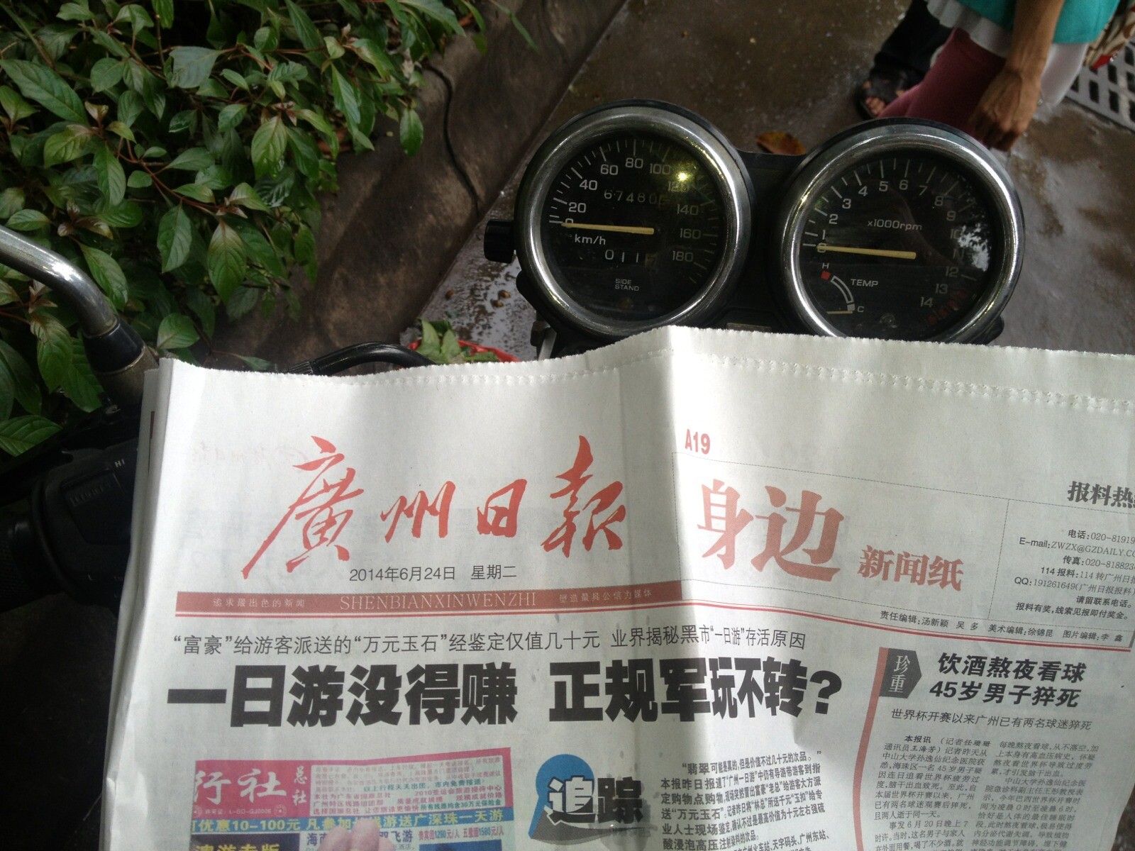 QQ图片20140624154917.jpg