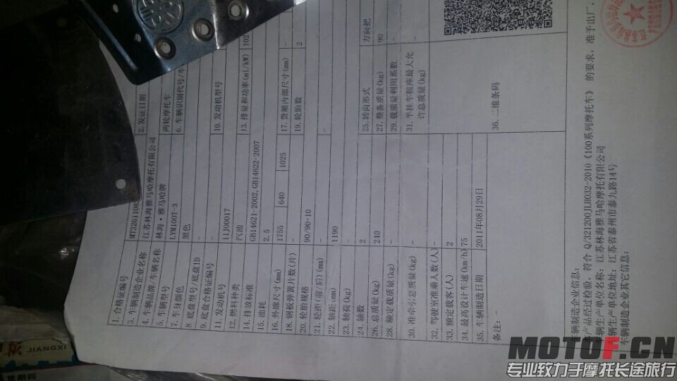 QQ图片20140629213903.jpg