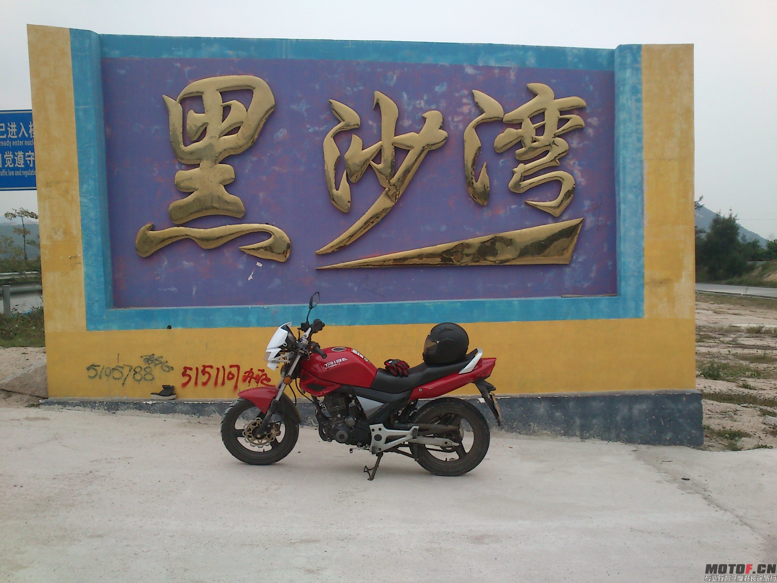黑沙湾，相信很多摩友都喜欢在这照相吧