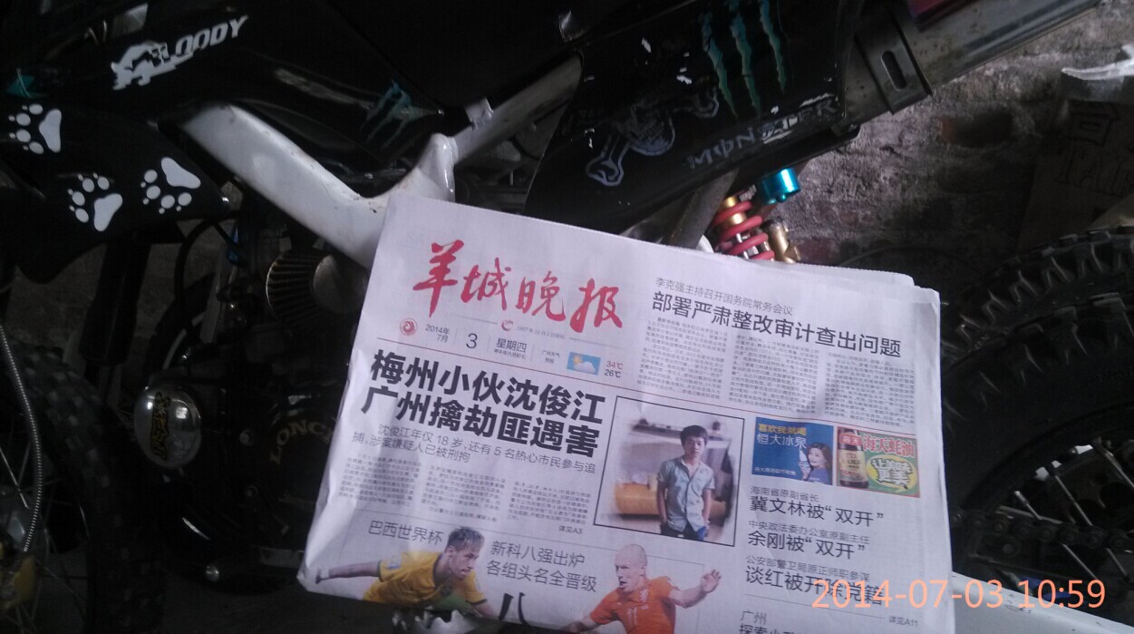 QQ图片20140703195047.jpg