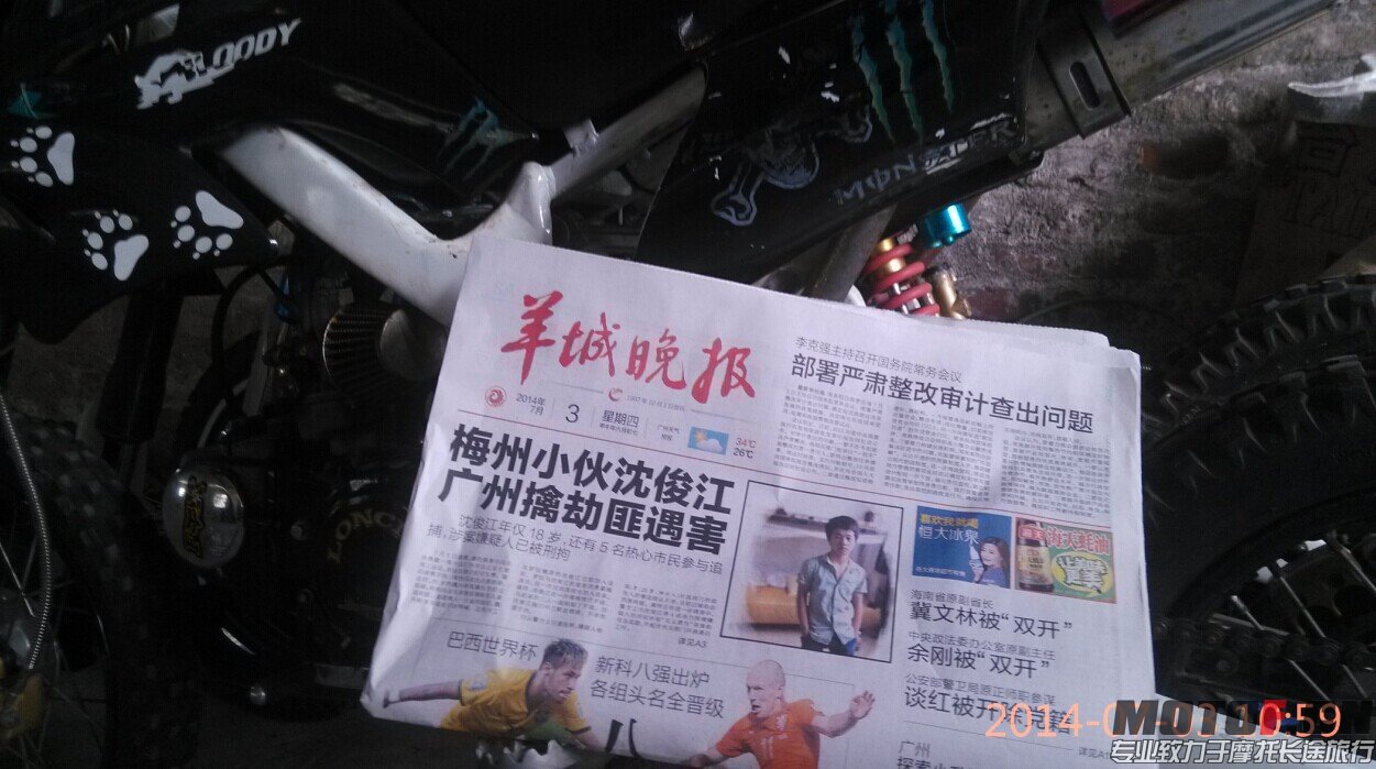 QQ图片20140703195047.jpg