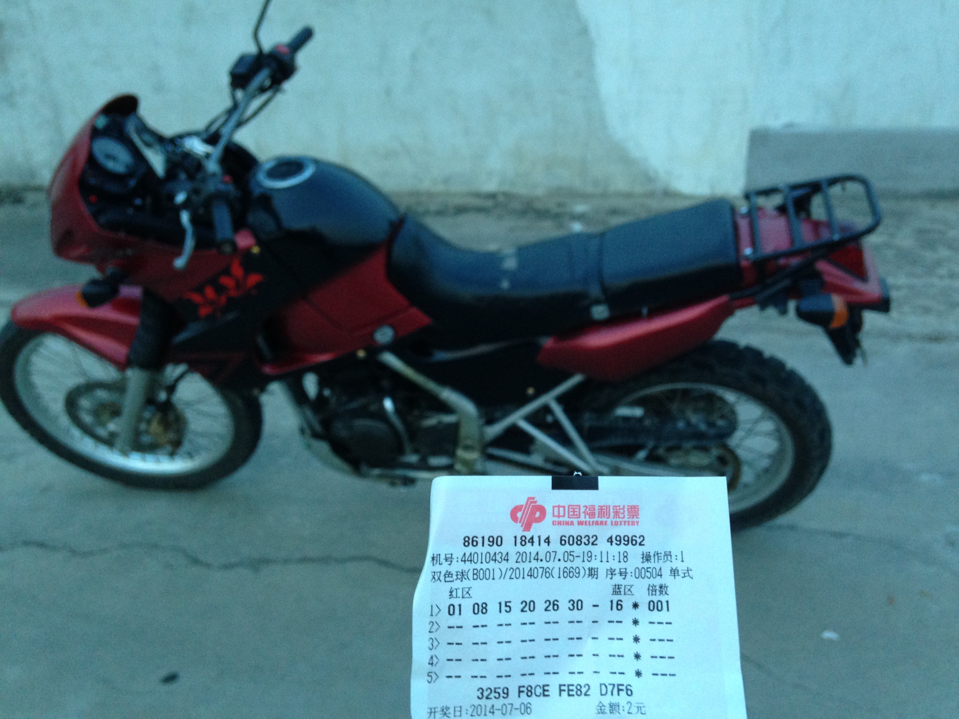 QQ图片20140705192217.jpg