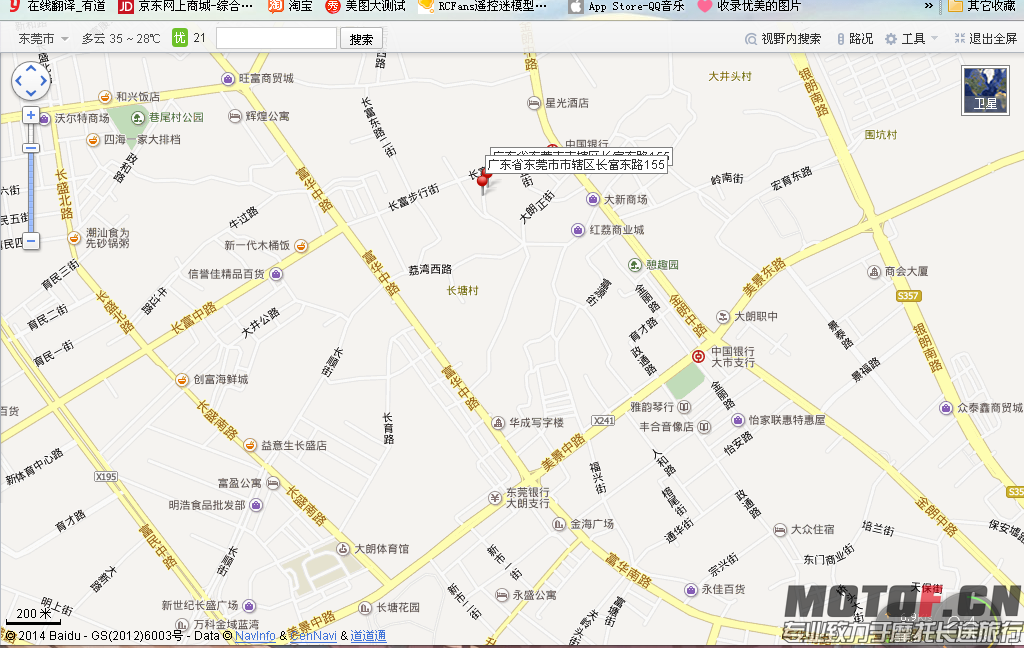 QQ截图20140706083202.png