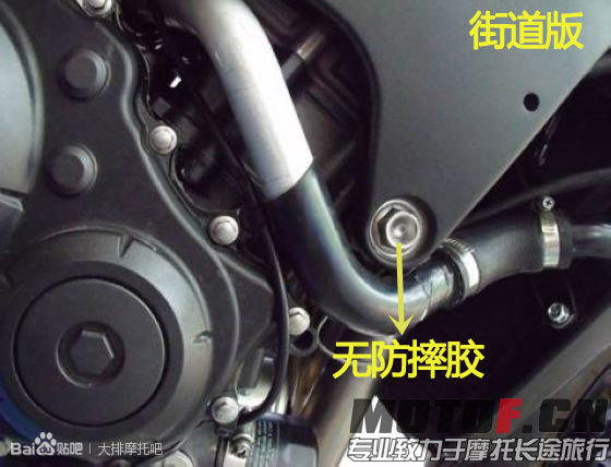 第八步：防摔胶 当摩托车发生意外时，滑倒而行，此时防摔胶就起到减轻摩托车其它地方的损伤