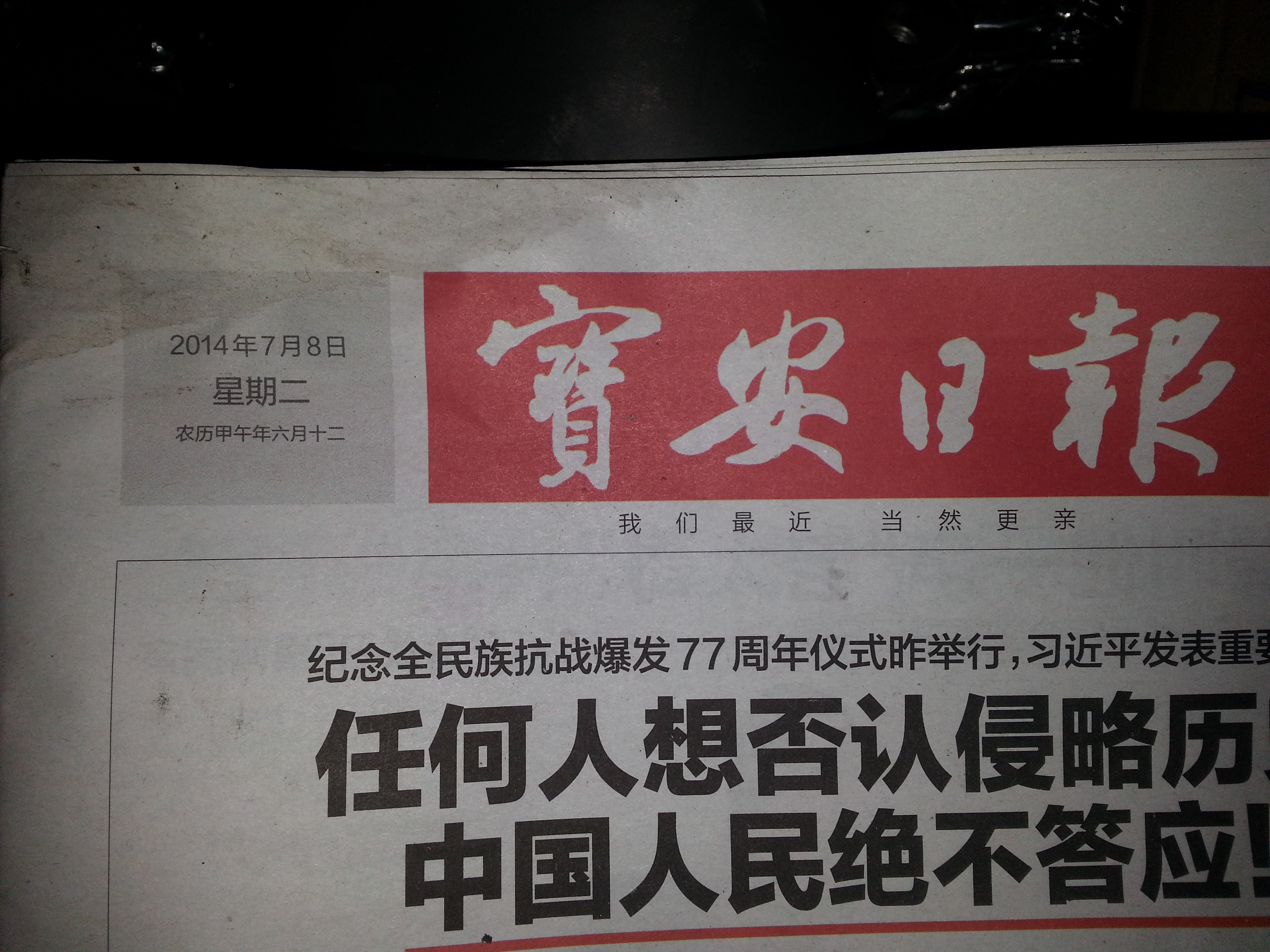 20140708_233118.jpg