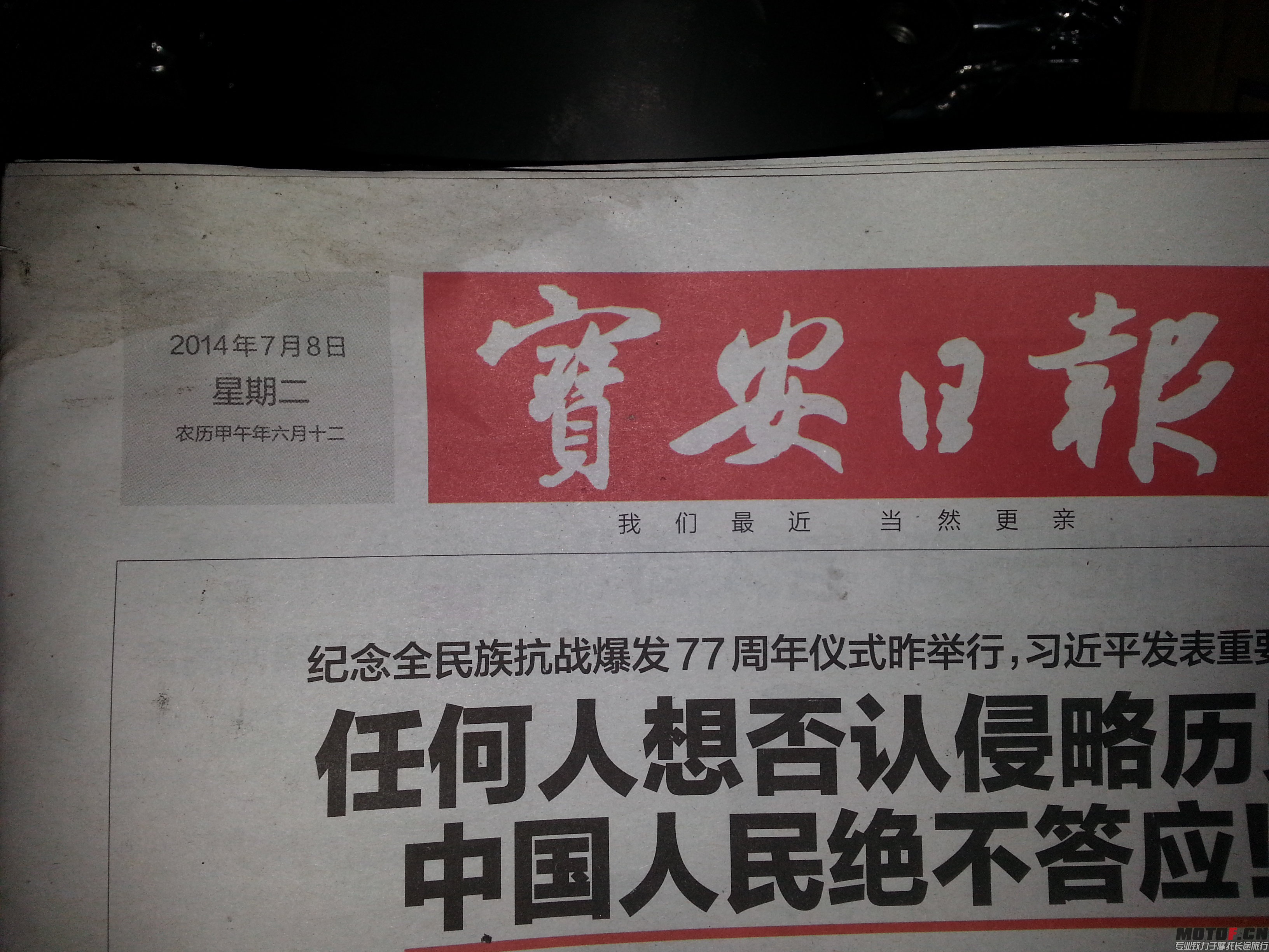 20140708_233118.jpg