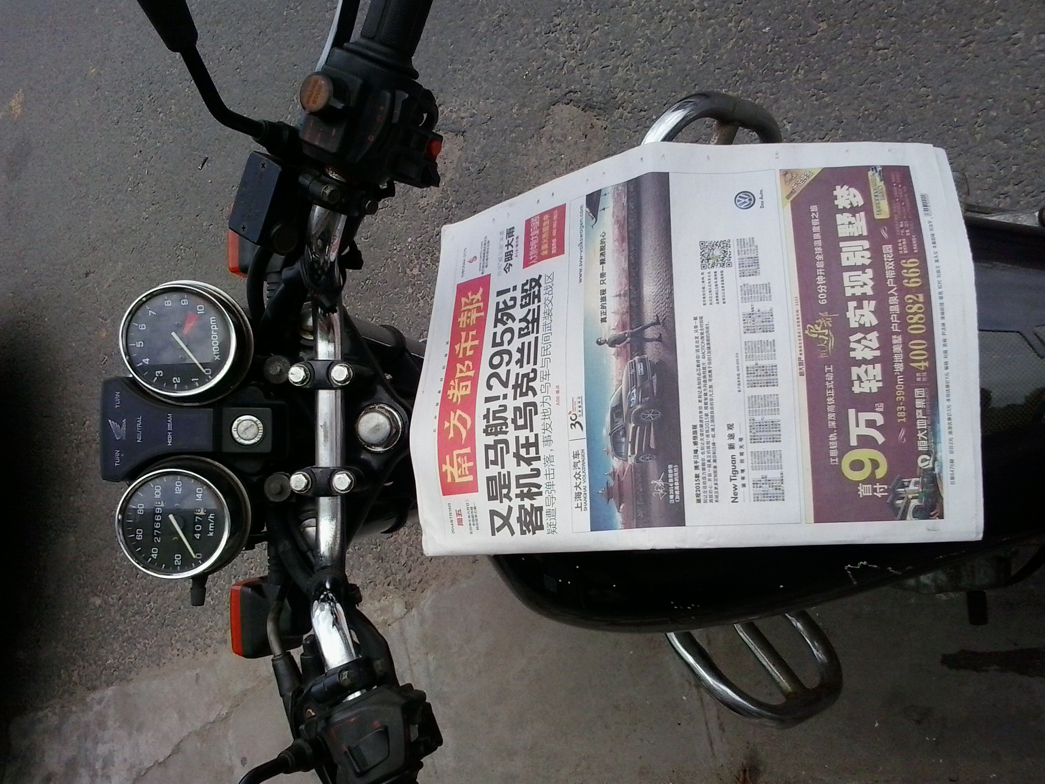 20140718_105735.jpg
