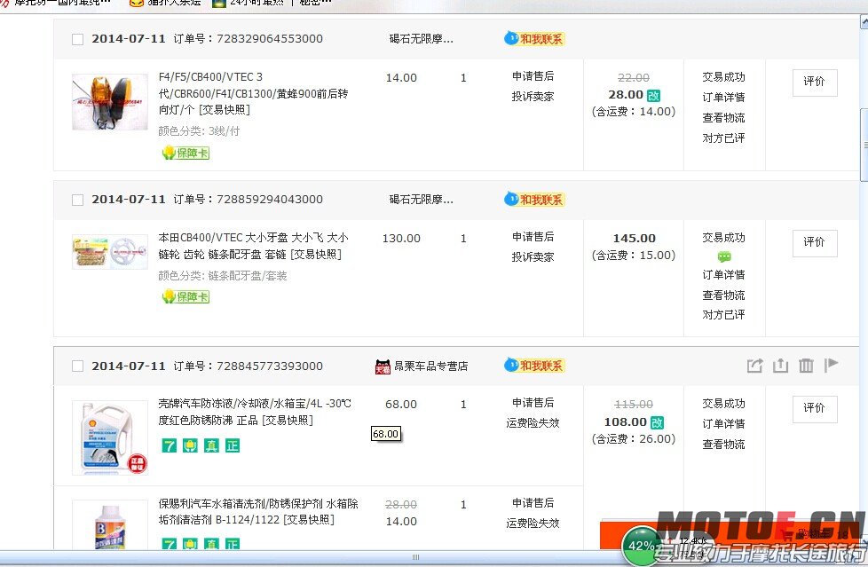 QQ图片20140721201544.jpg