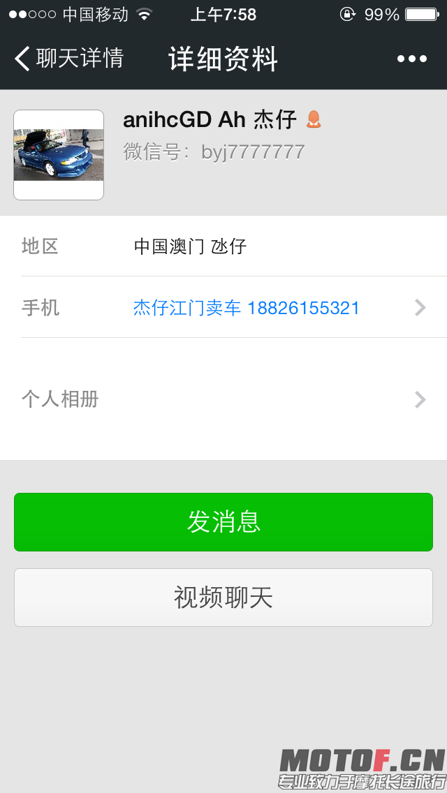 这个是他的微信和电话，大家小心
