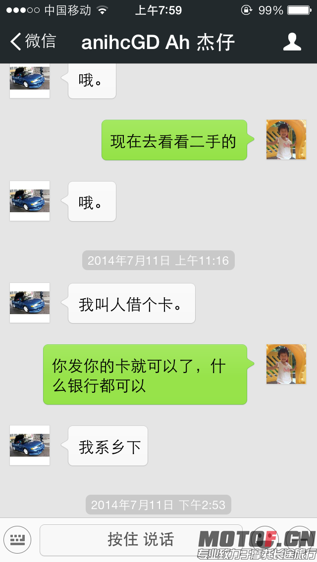 这骗子也很精，说到转钱他就借口说没带钱包，卡在家里，向别人借卡