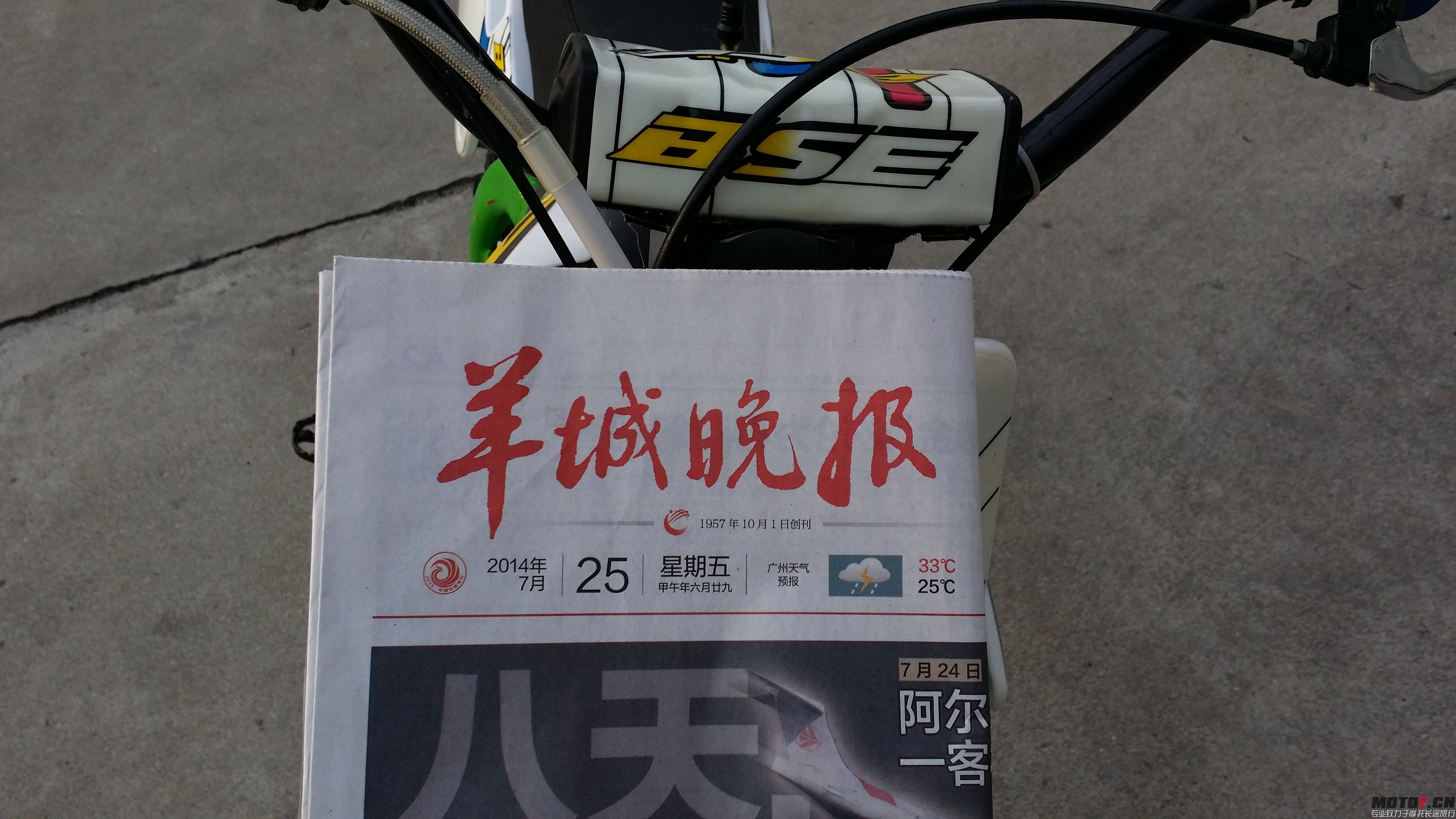 20140725_180404.jpg