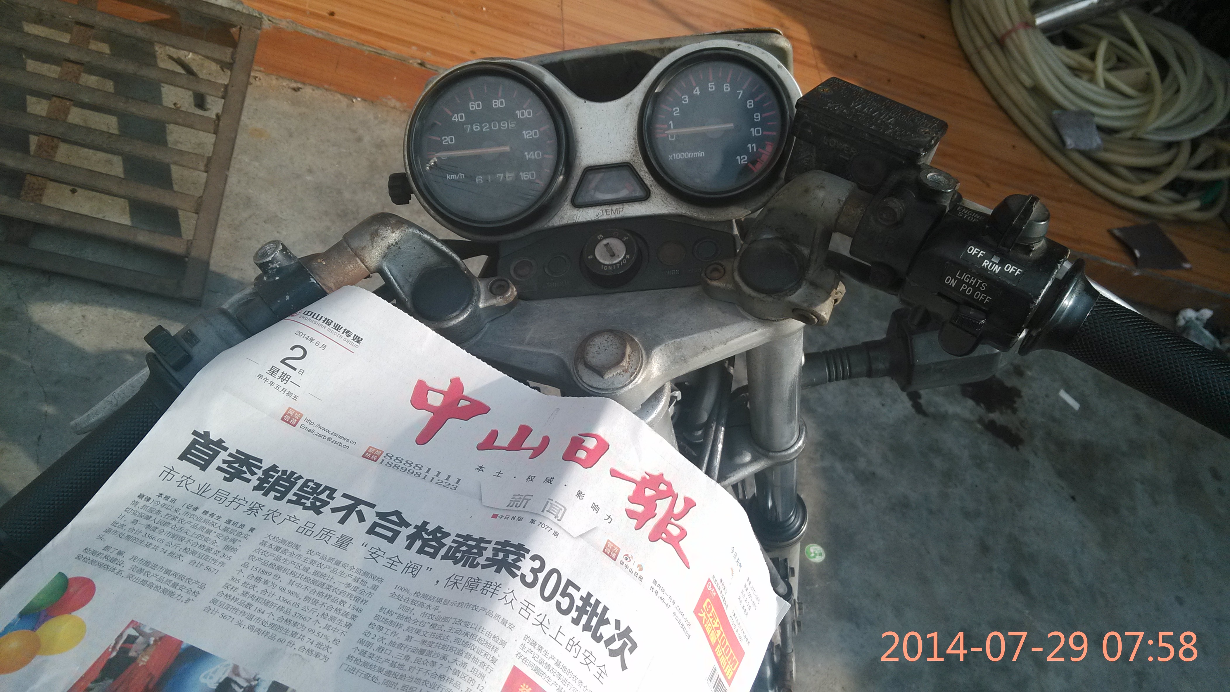 IMG_20140729_075848.jpg