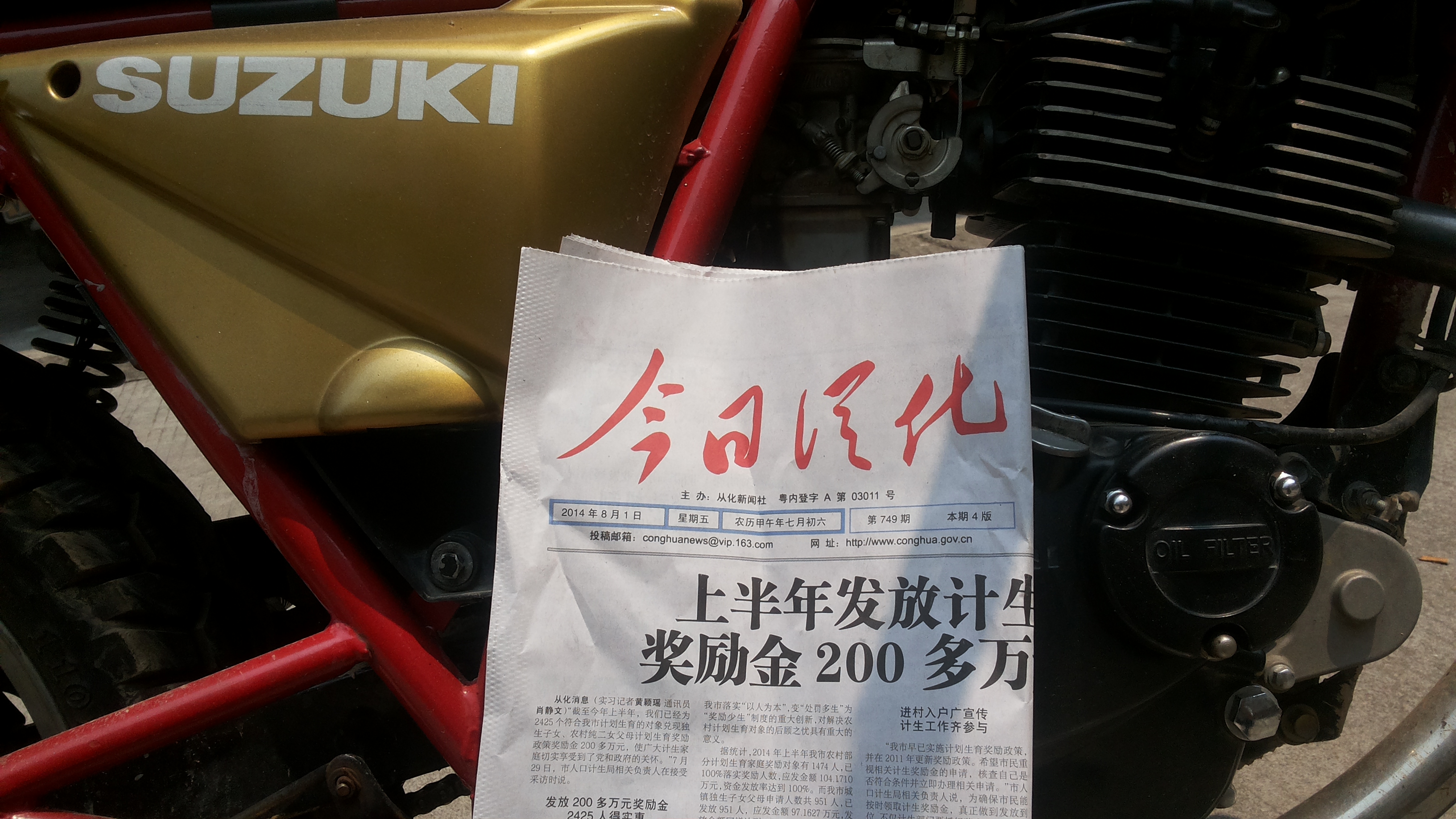 20140801_114733.jpg