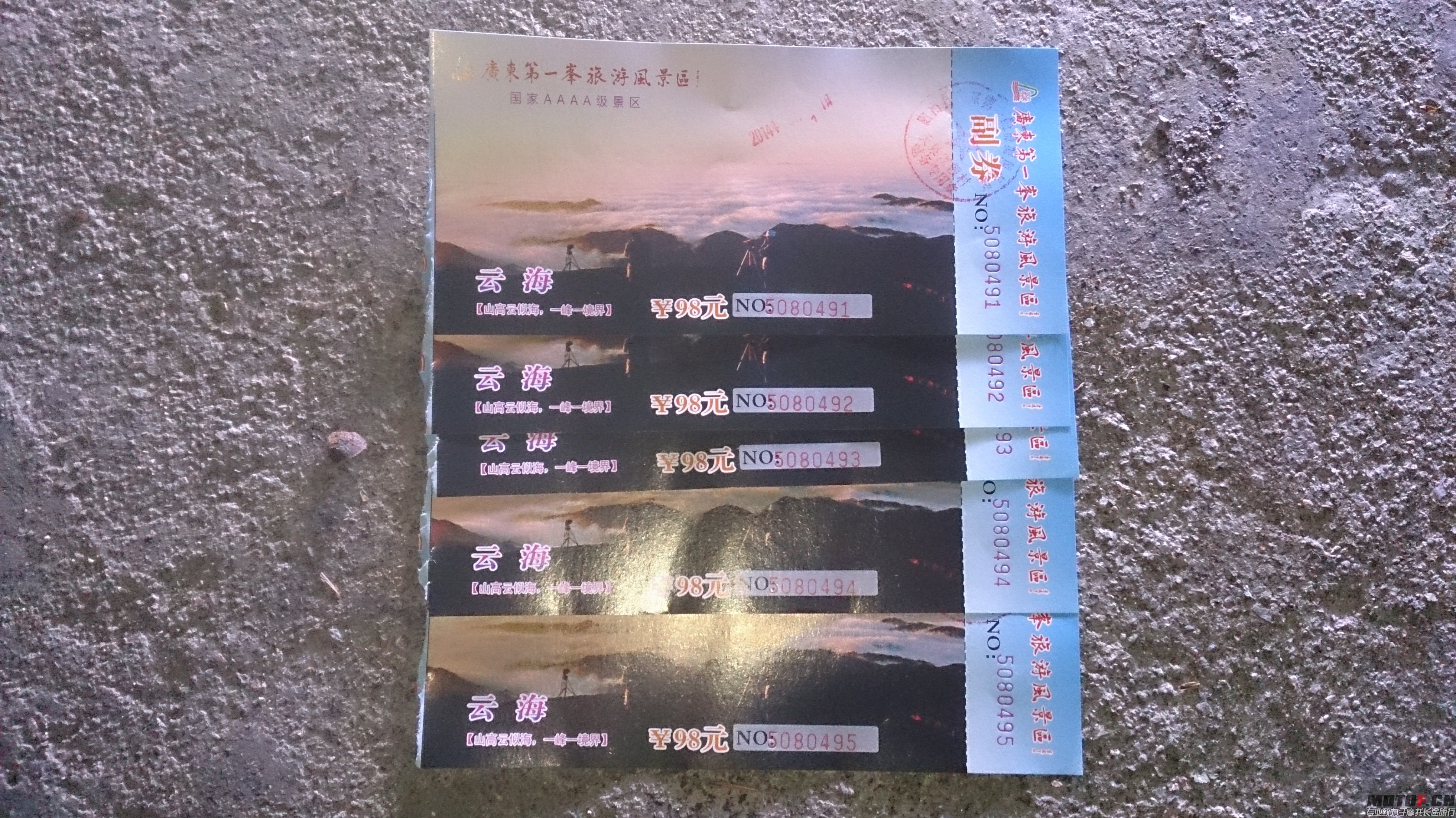 本来想冲上山的，无奈门打不开。去前台买票要98，后来就在网上买50块搞定