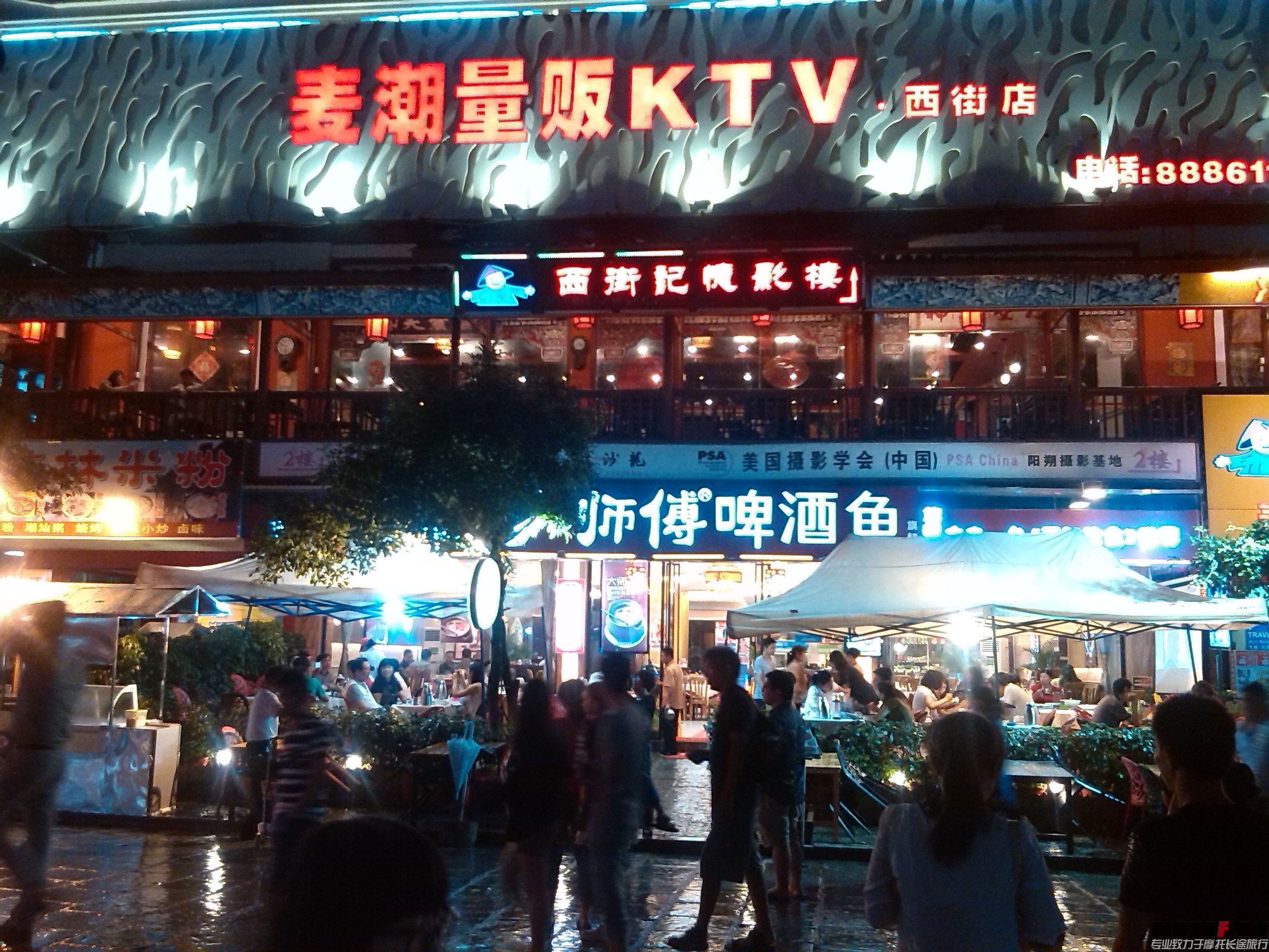 西街的酒吧