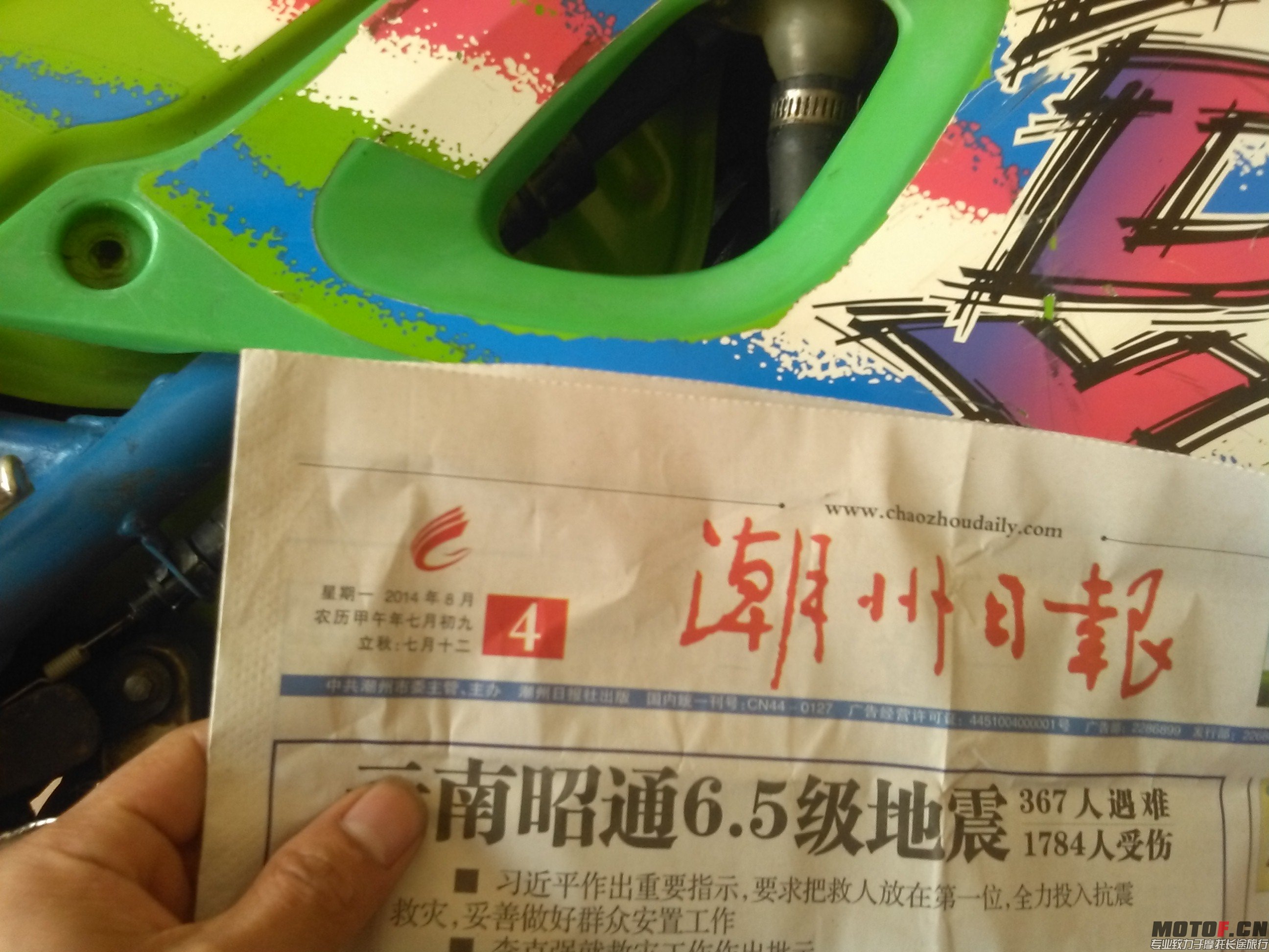 MediaLib_Camera Roll_WP_20140804_002.jpg