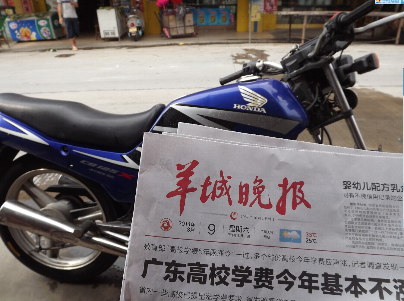 QQ图片20140809163413.jpg
