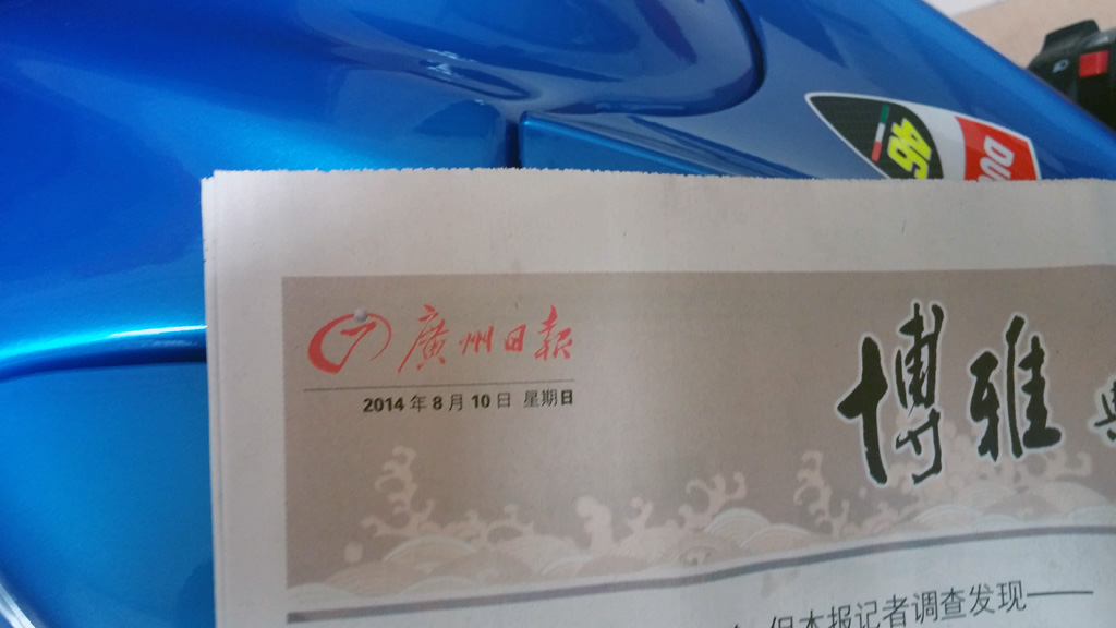 20140811_122620.jpg