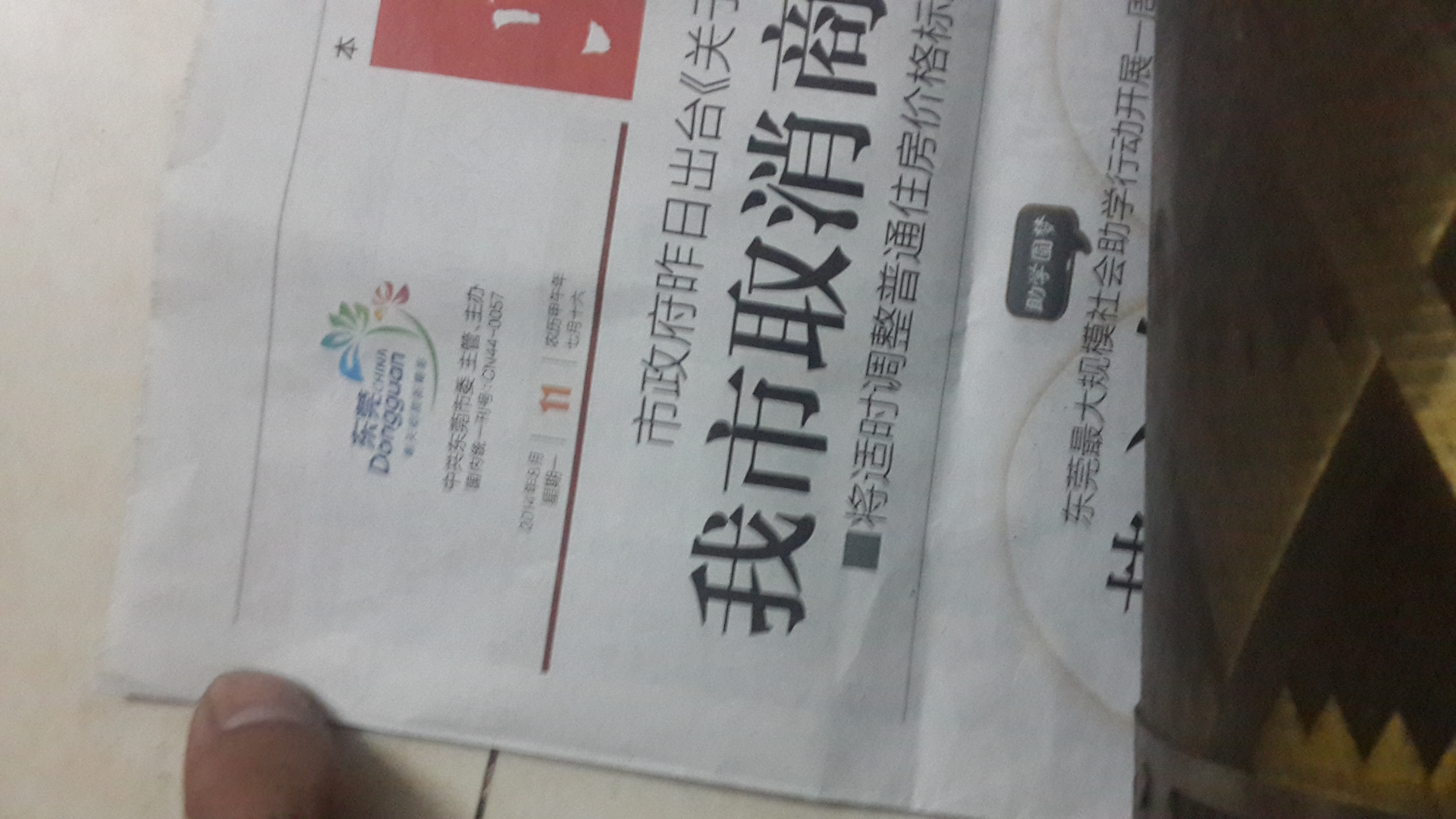 20140811_191736.jpg