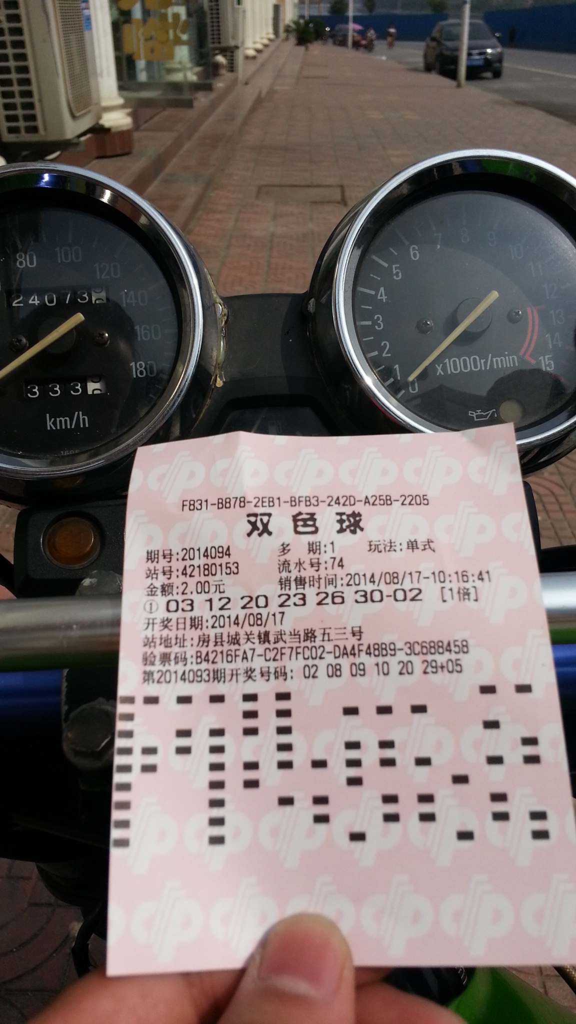 20140817_101826.jpg
