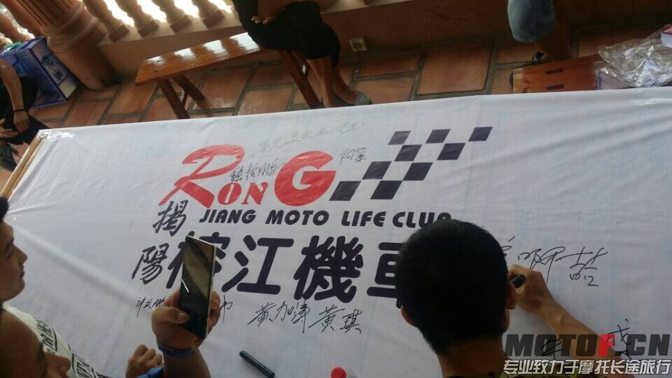 车友签到.