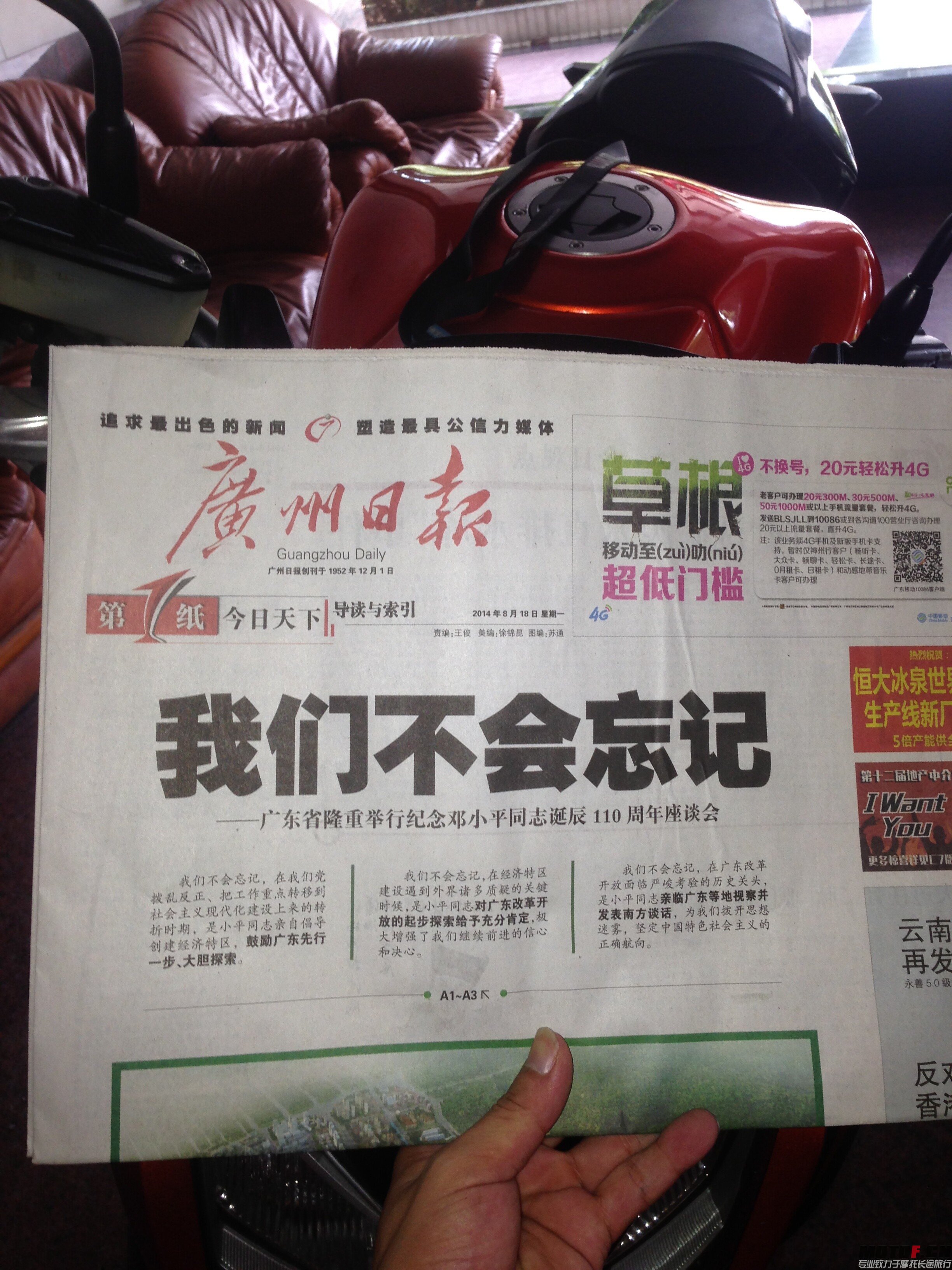 QQ图片20140818153333.jpg