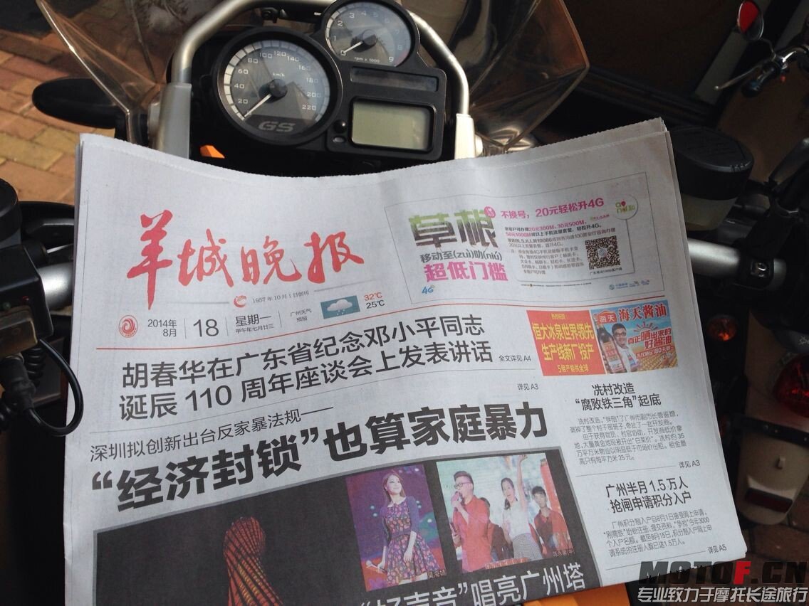 报纸.jpg