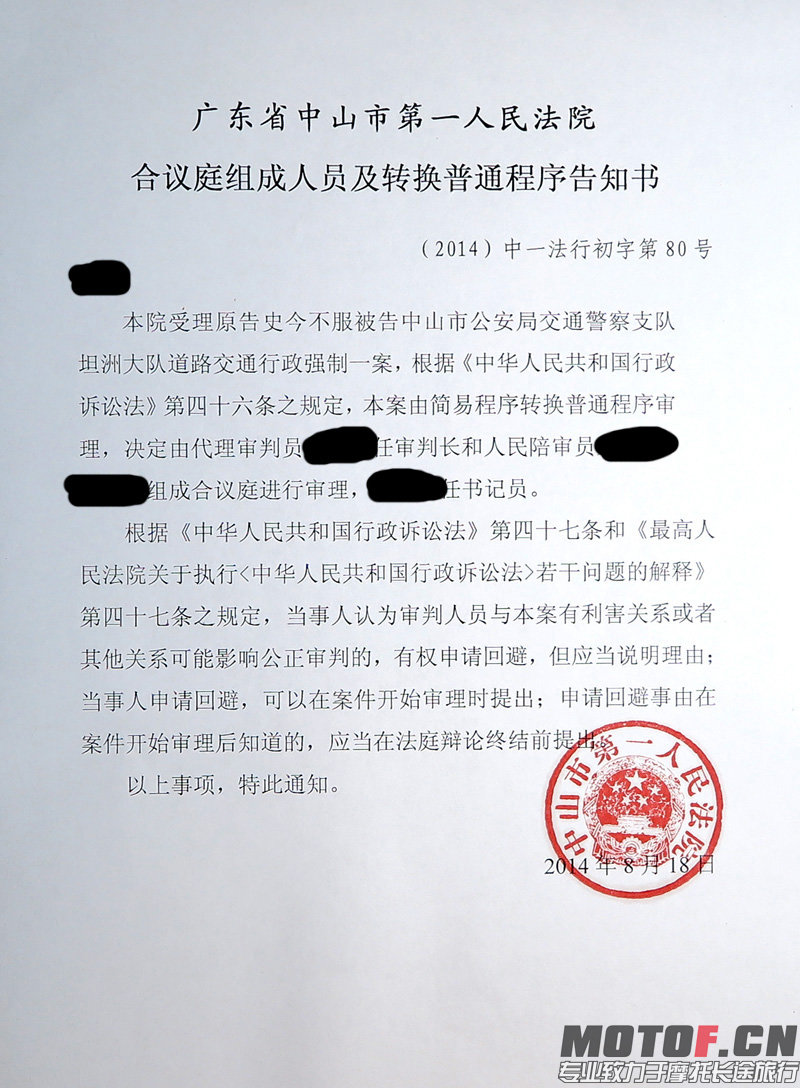 普通程序告知书.jpg
