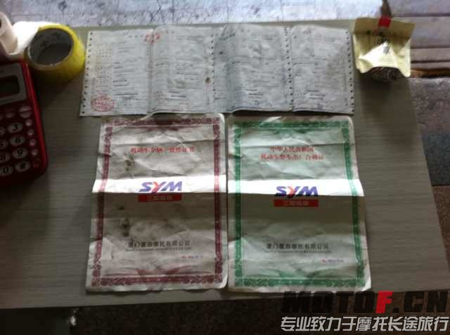 带票和合格证
