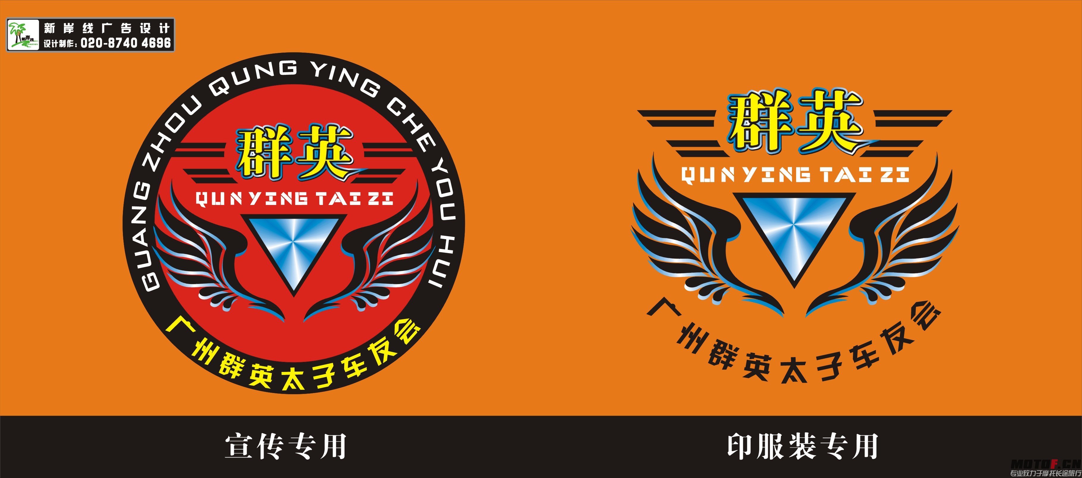 群英车友会会徽.jpg