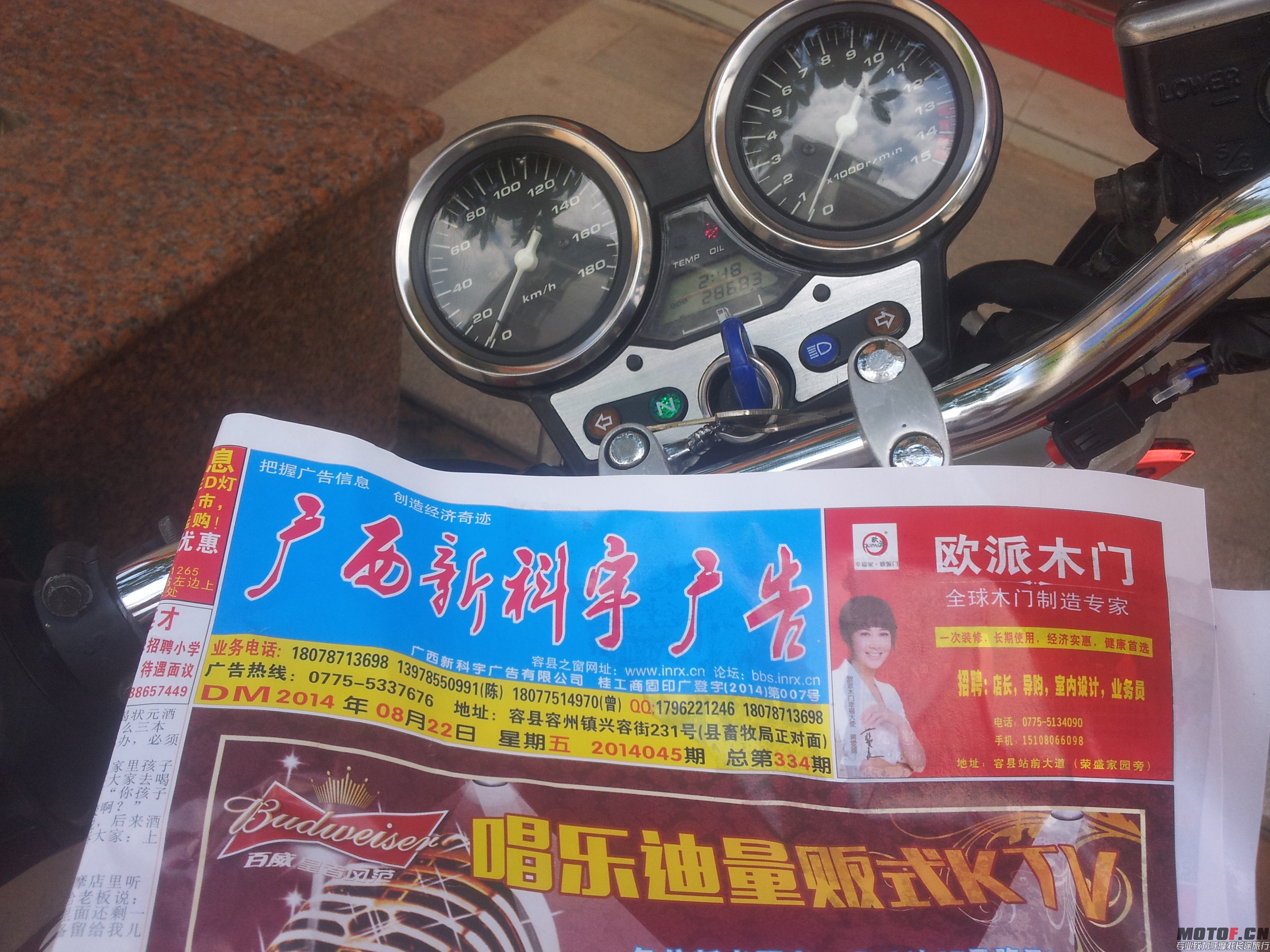 20140823_131506.jpg