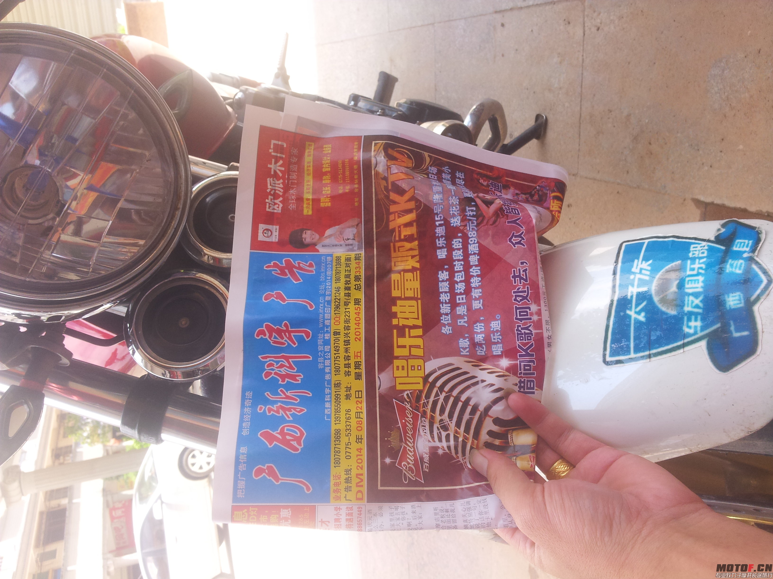 20140823_131612.jpg